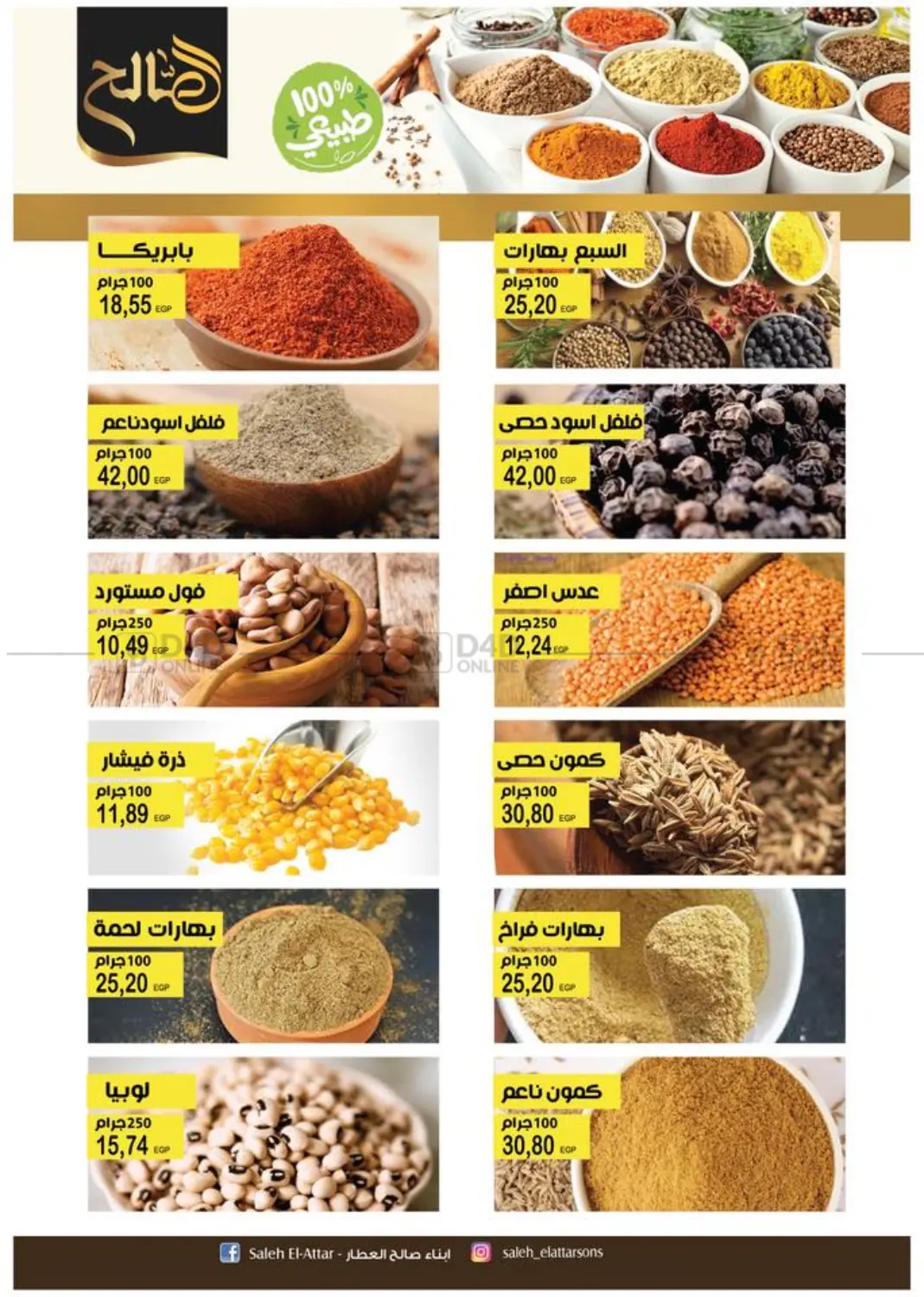 رمضان كريم in القاهرة