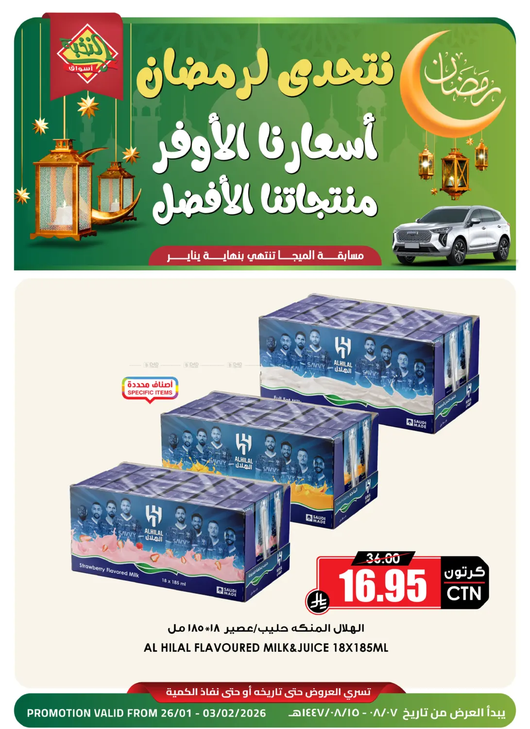 Price Saver And Best Product in Al Khobar