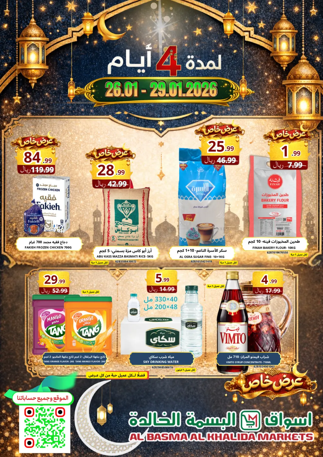 Special Offer in Khamis Mushait