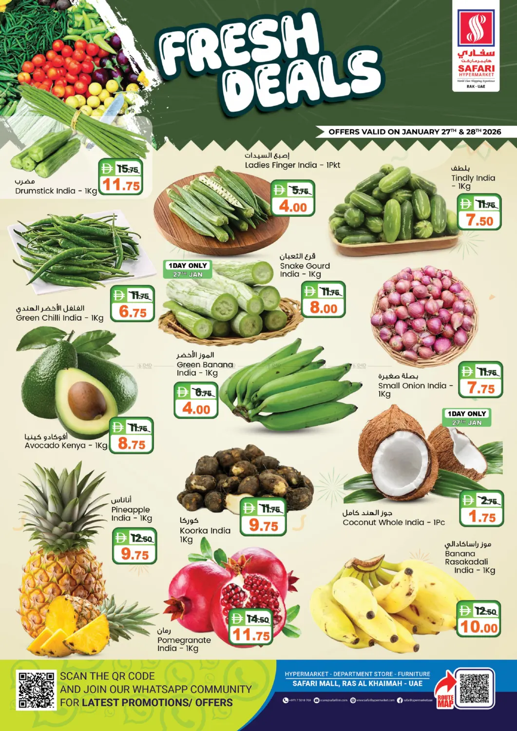 صفقات طازجة in رَأْس ٱلْخَيْمَة