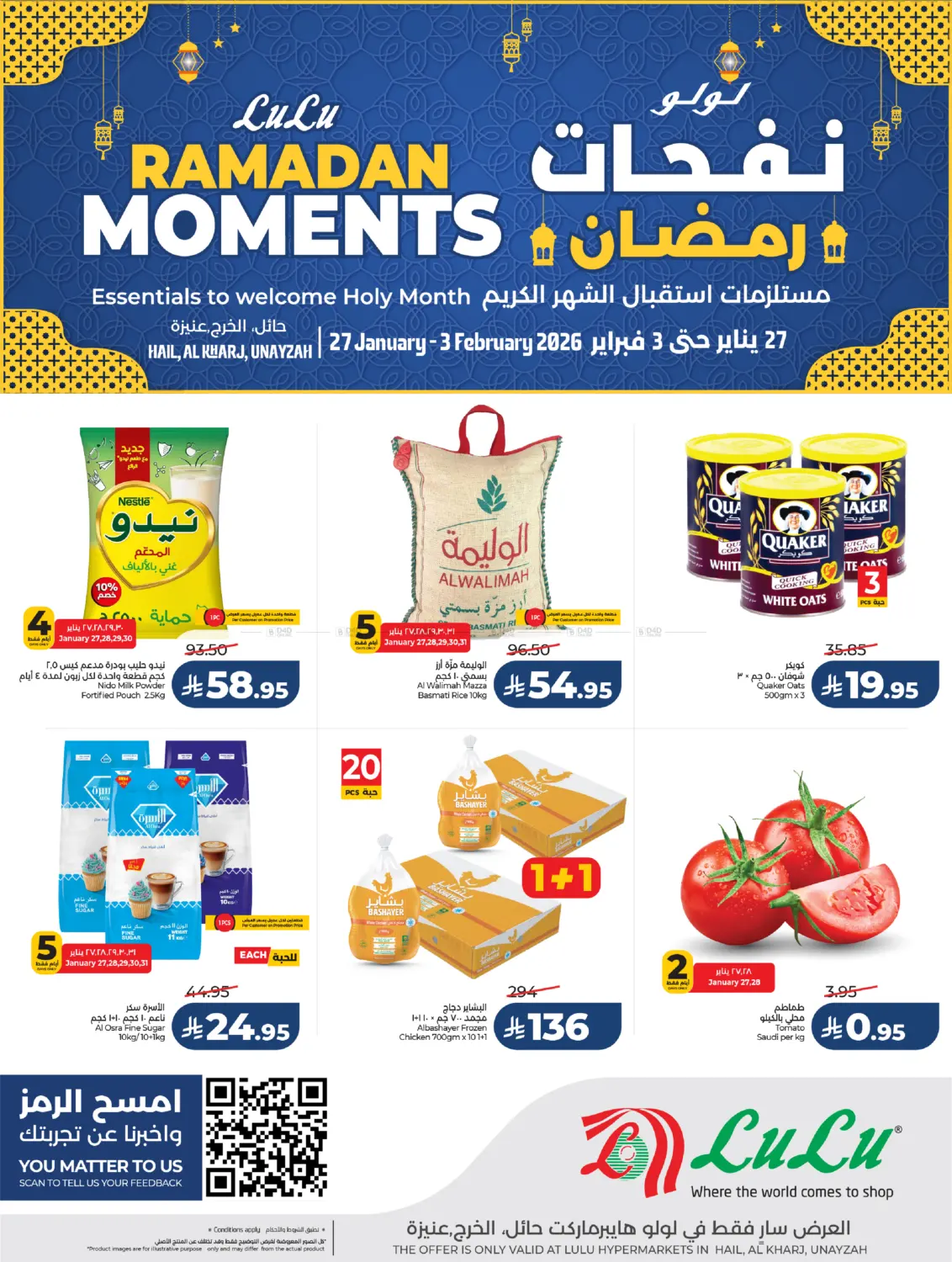 Ramadan Moments in Al-Kharj