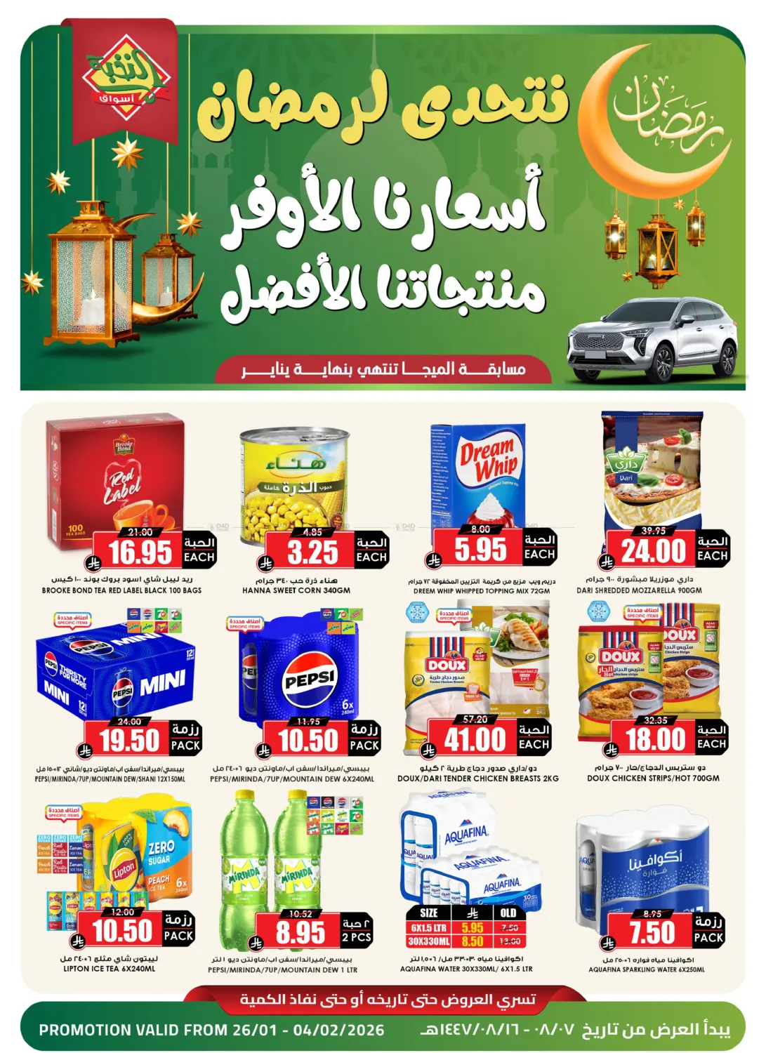 Price Saver And Best Product in Al Khobar