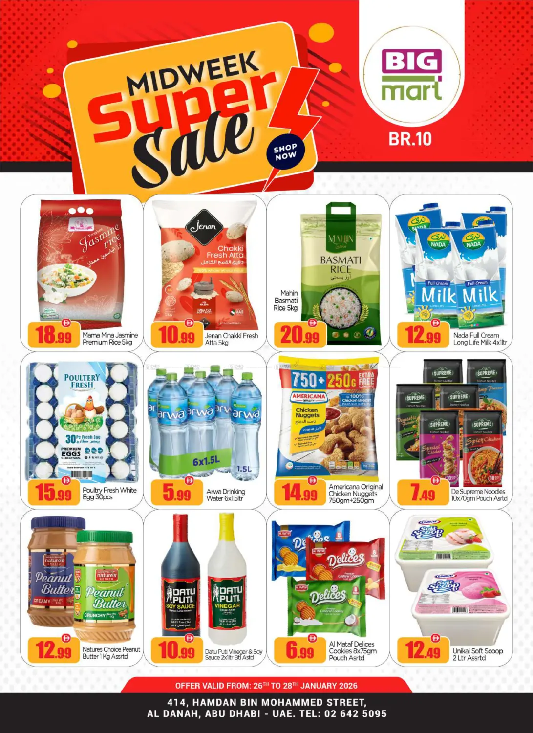 Hamdan Street- Abu Dhabi in Abu Dhabi