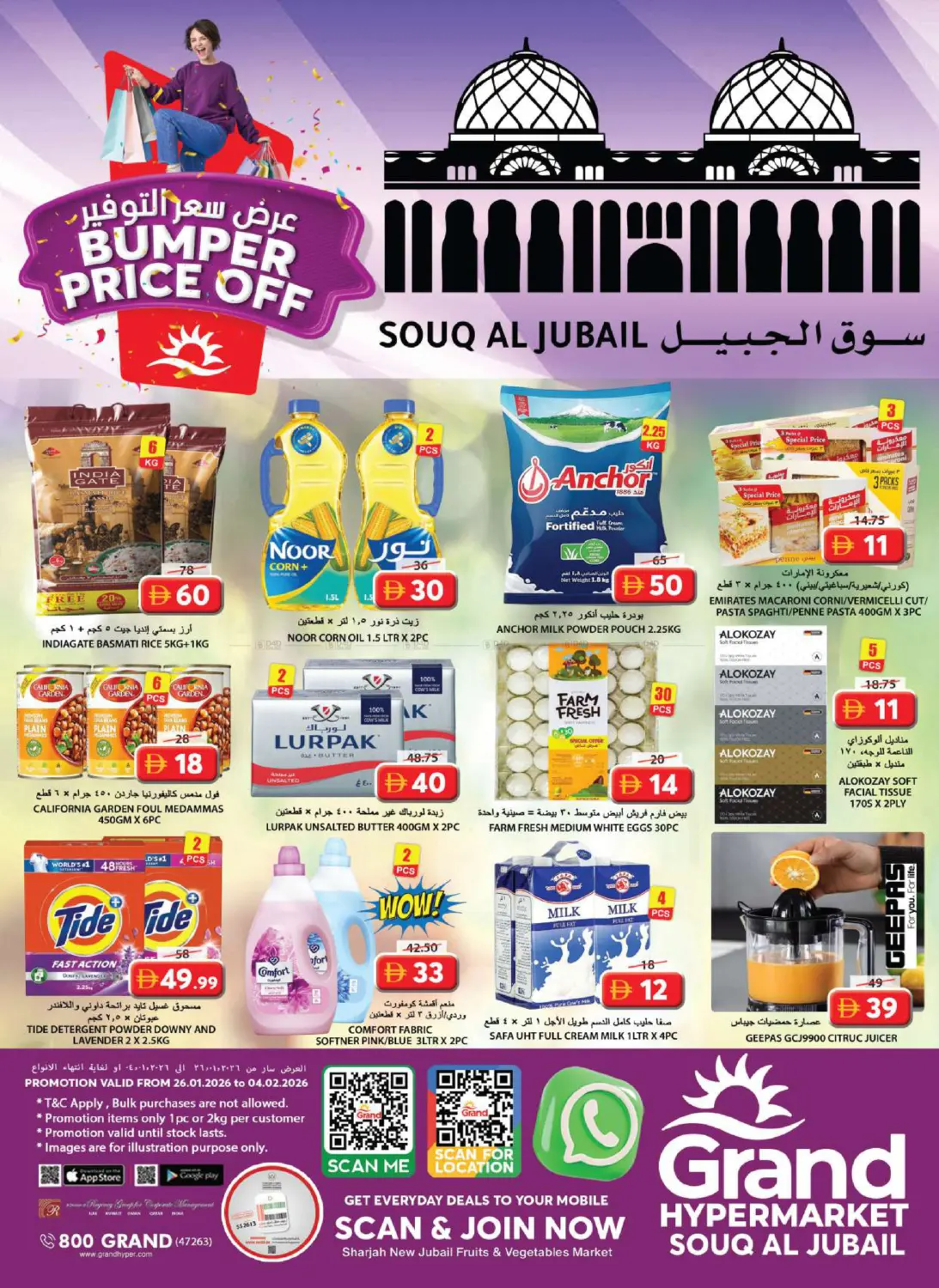 Souq Al Jubail-Sharjah in Sharjah / Ajman