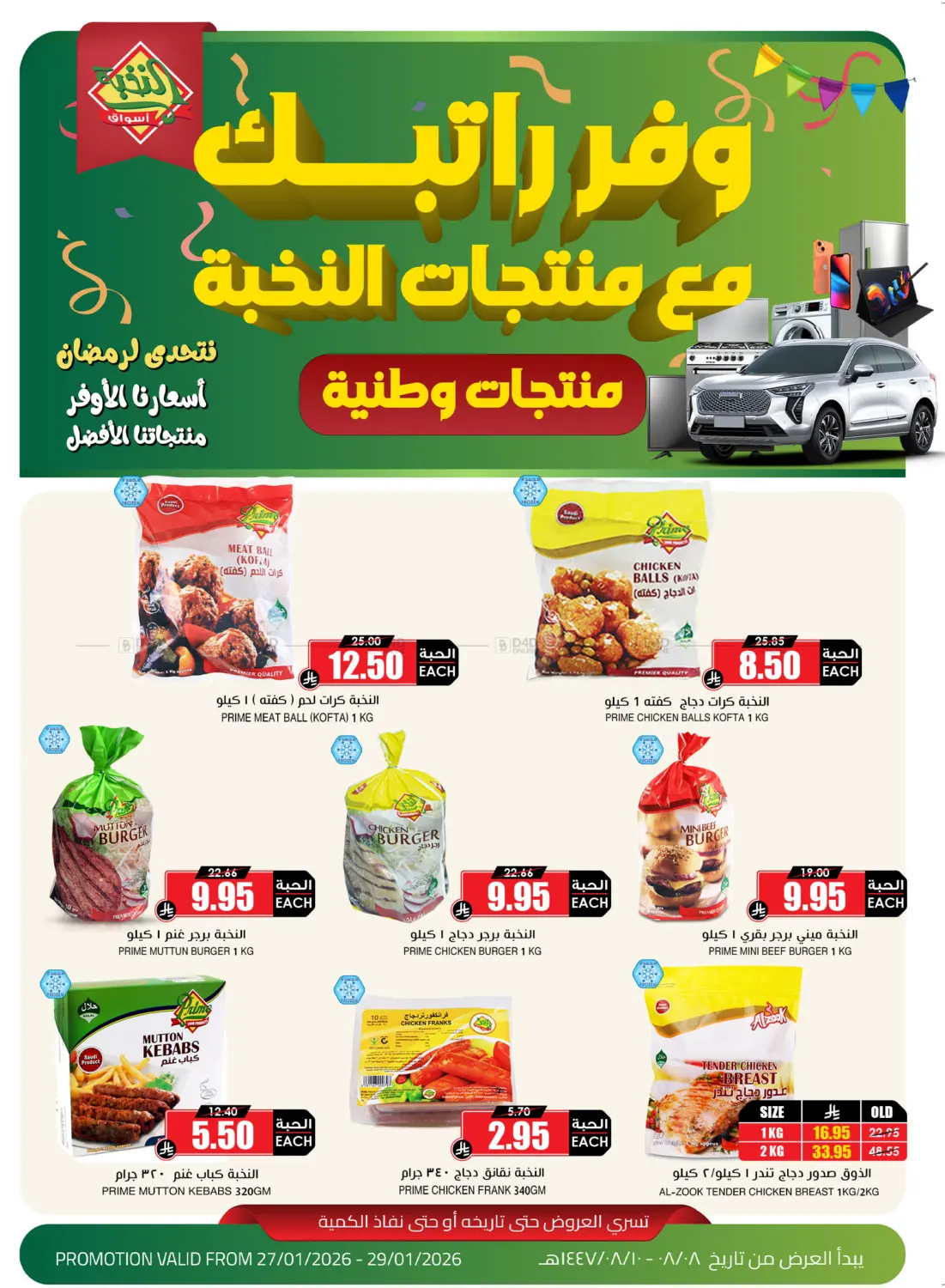 Save Your Salary in Jeddah