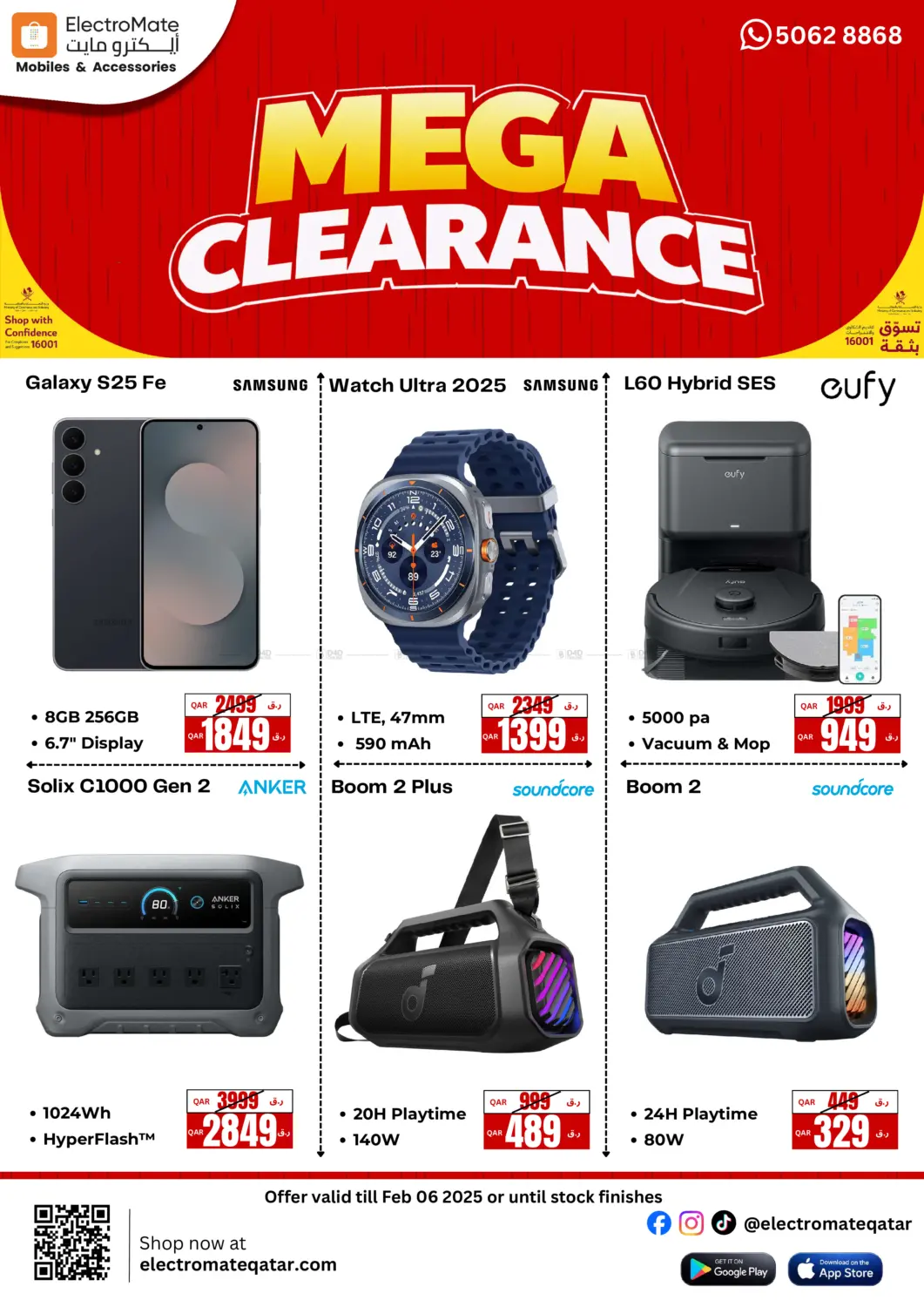 تصفية ضخمة in الدوحة