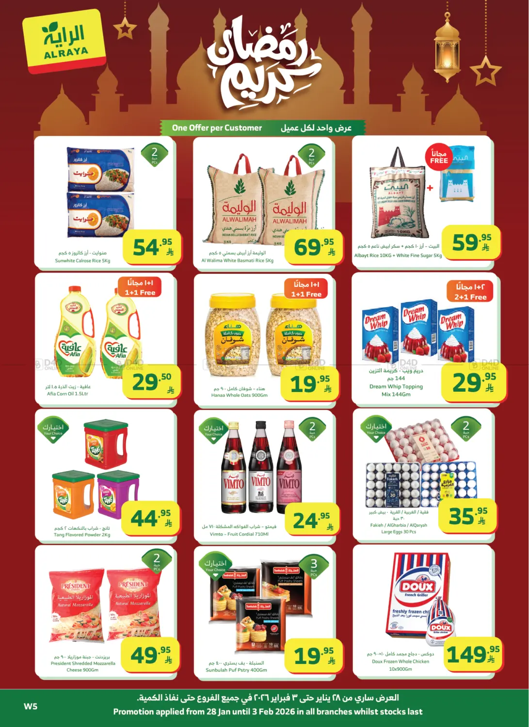 Ramadan Kareem in Medina