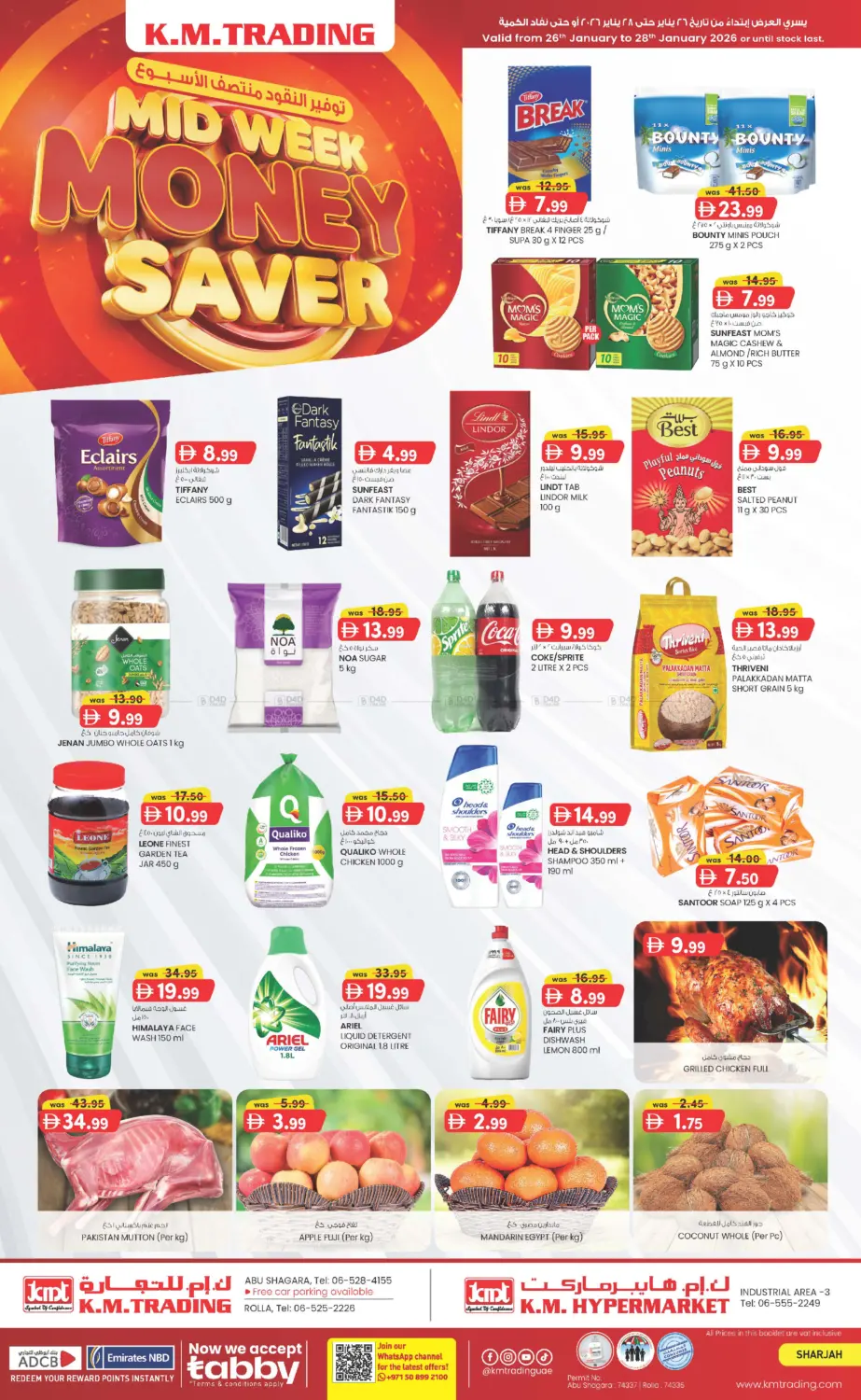 Industrial Area 3, Sharjah in Sharjah / Ajman