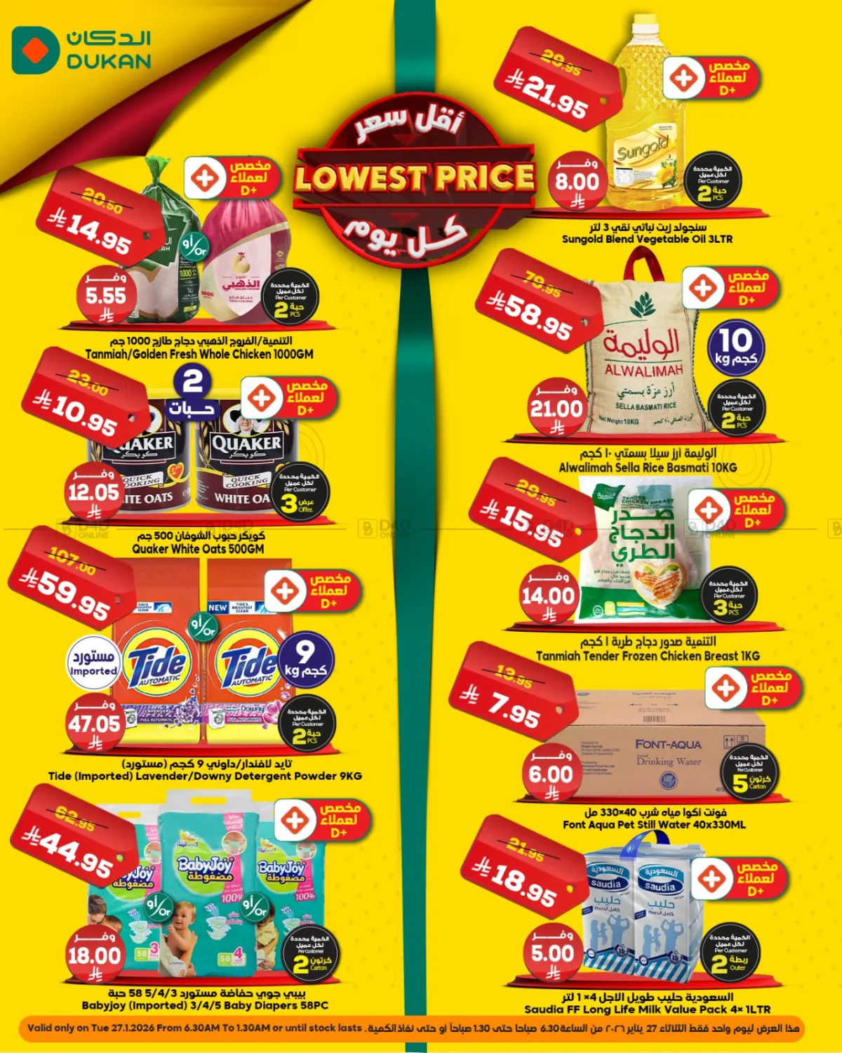 Lowest Price in Jeddah