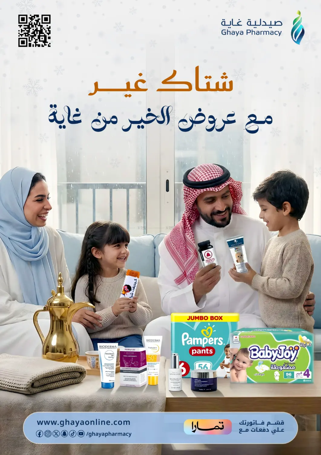 Special Offer in Jeddah