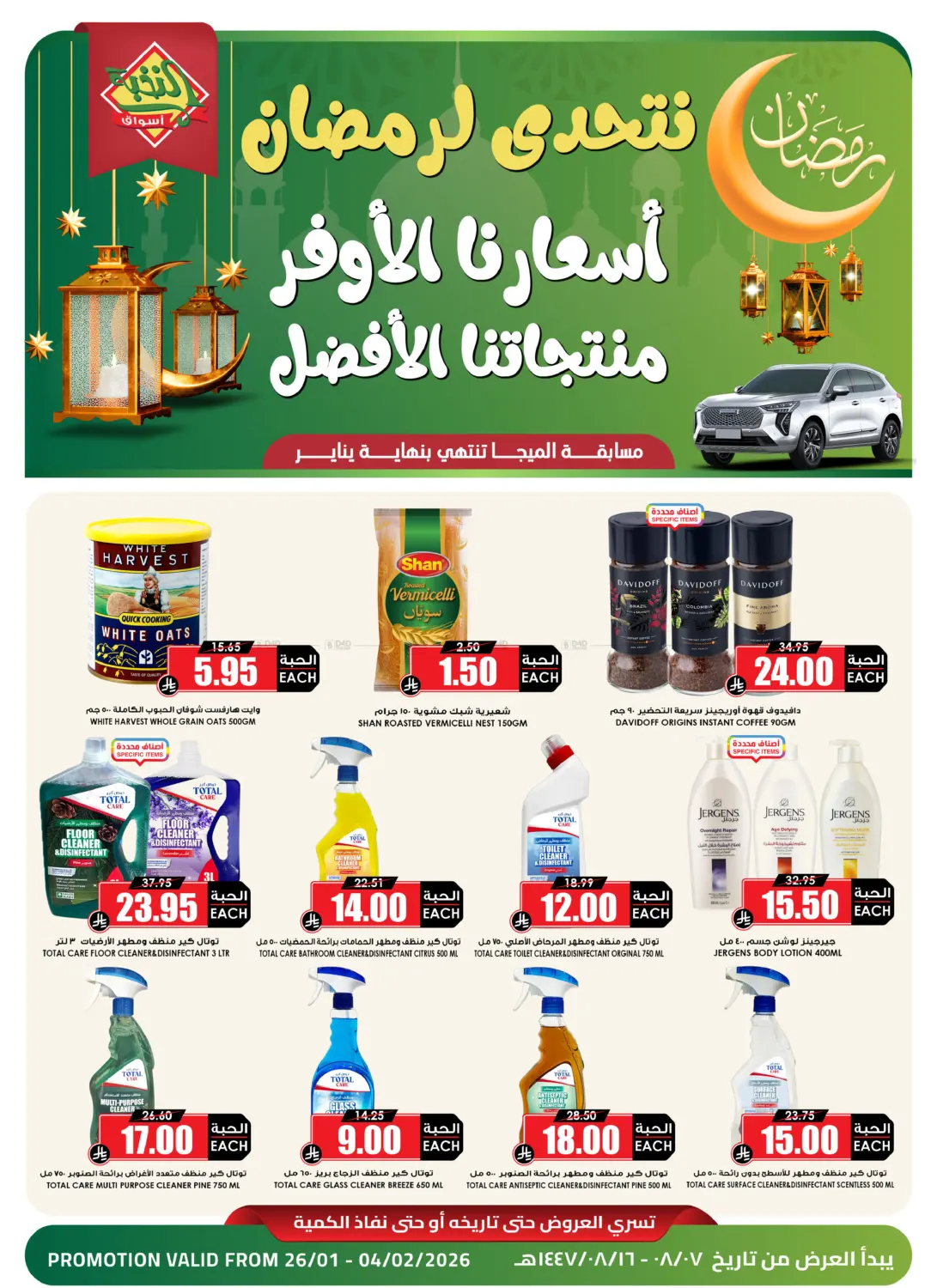Special Offer in Al Khobar