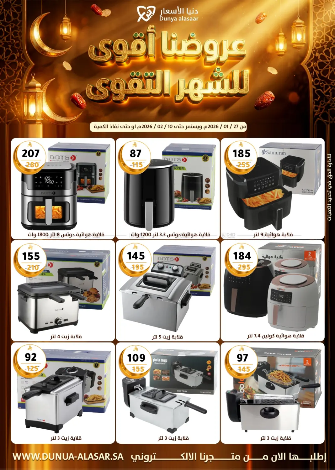 Ramadan Best Offer in Riyadh