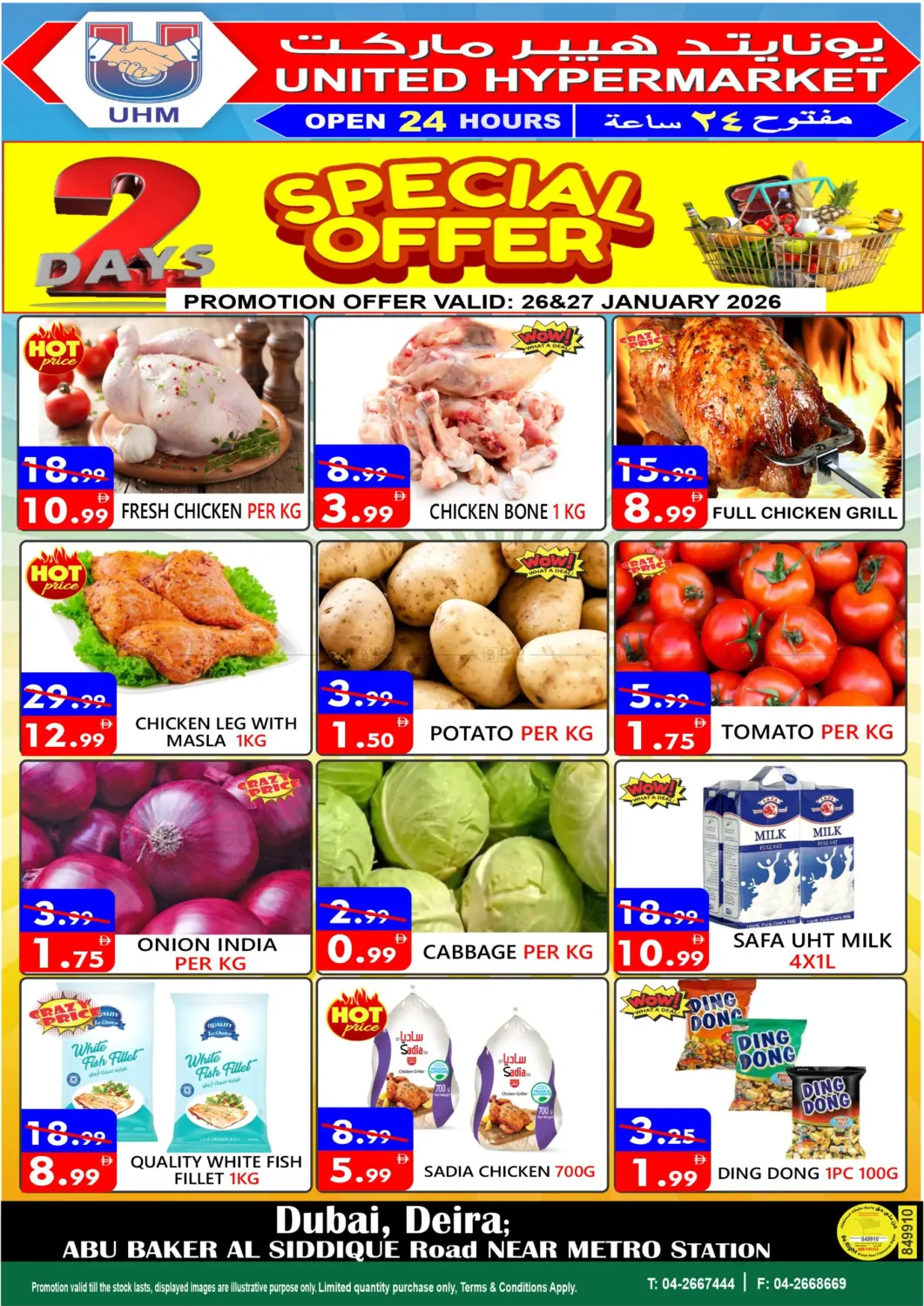 Al Siddique Metro- Station- Dubai in Dubai