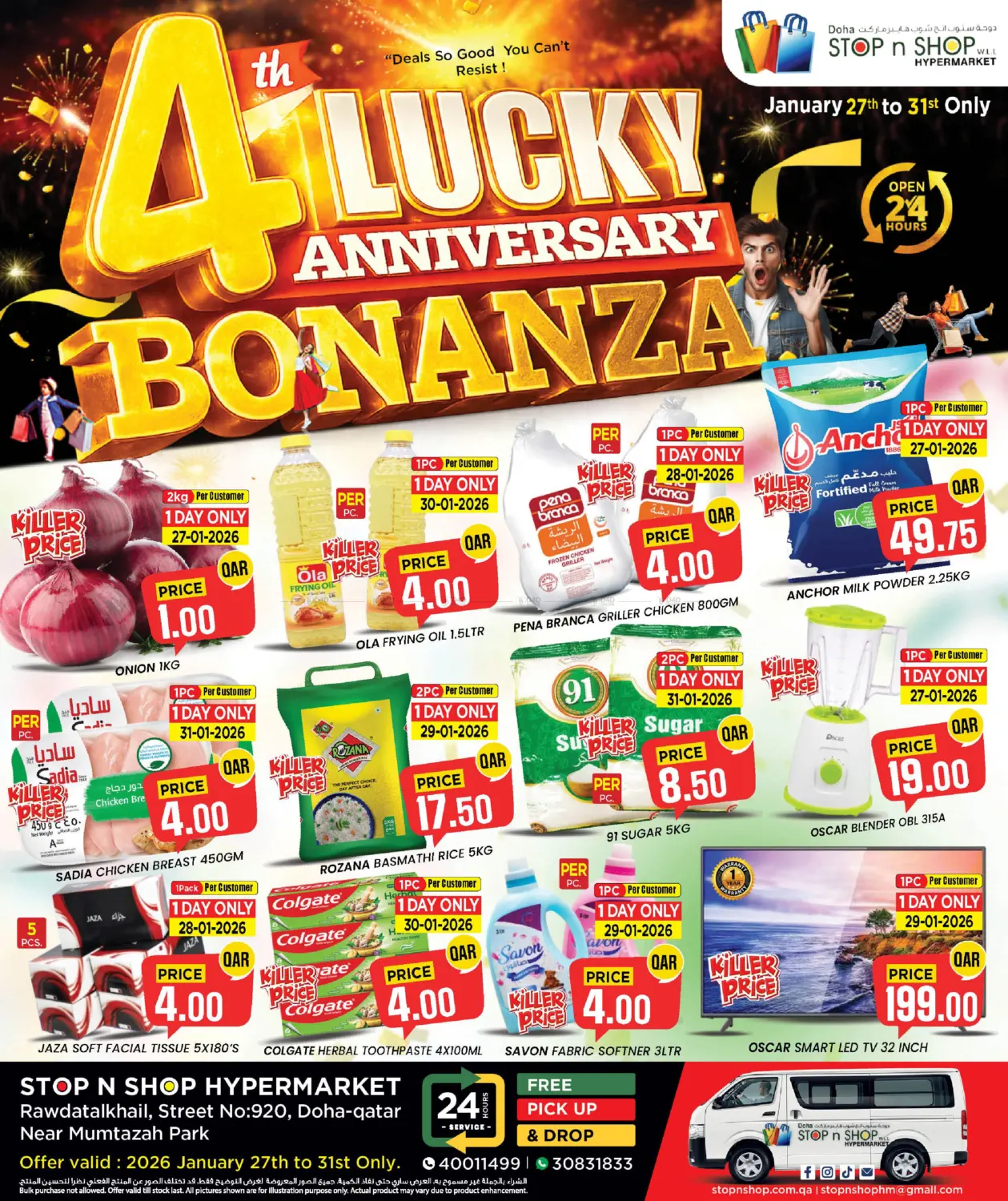 بونانزا الذكرى السنوية in الدوحة