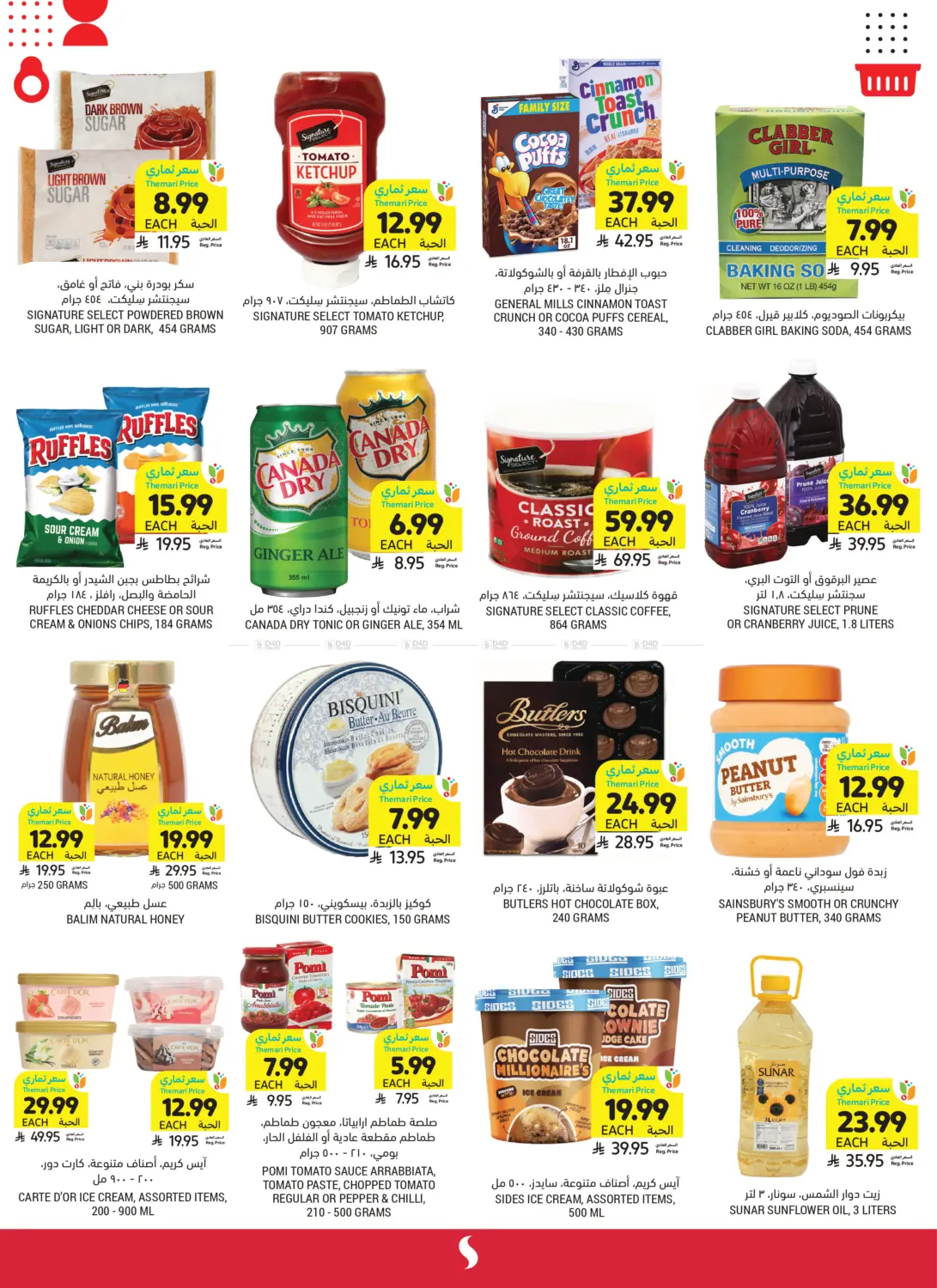 Visit Us In Your New Store in Tabuk