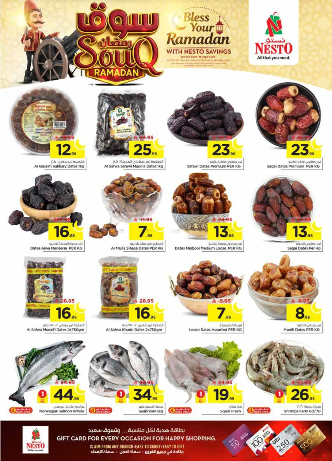 Ramadan Souq in Al-Kharj