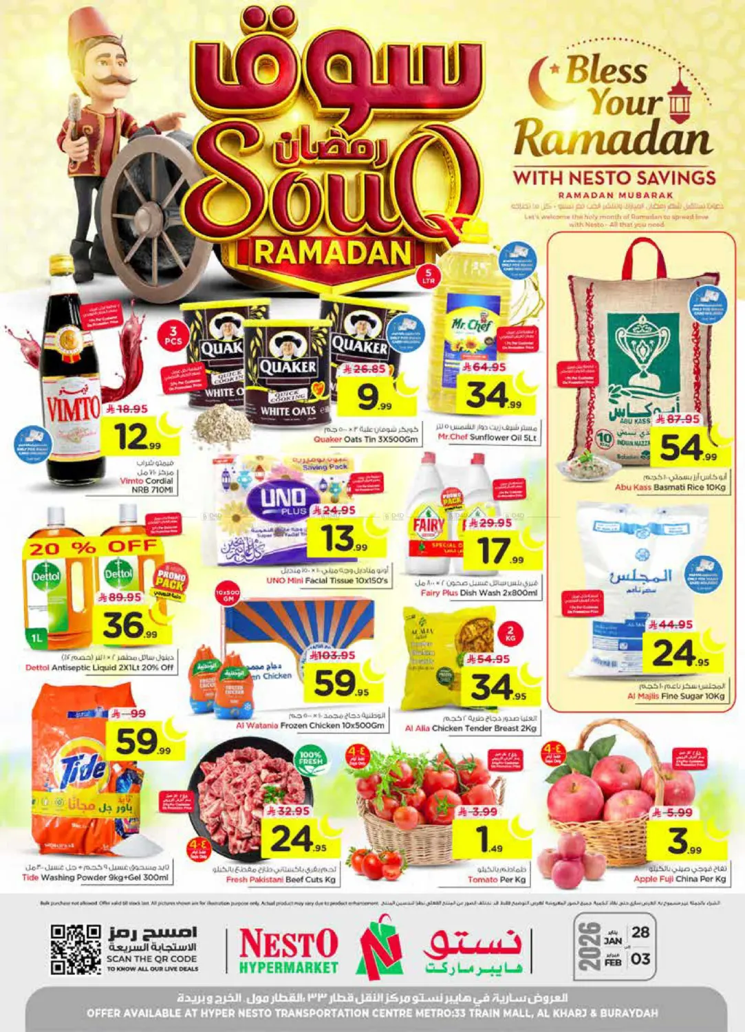 Ramadan Souq in Al-Kharj