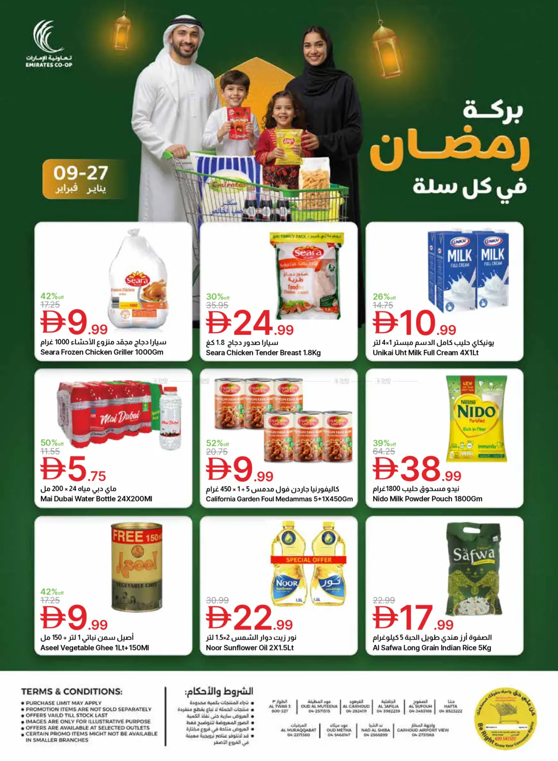 Ramdan Offer in Dubai