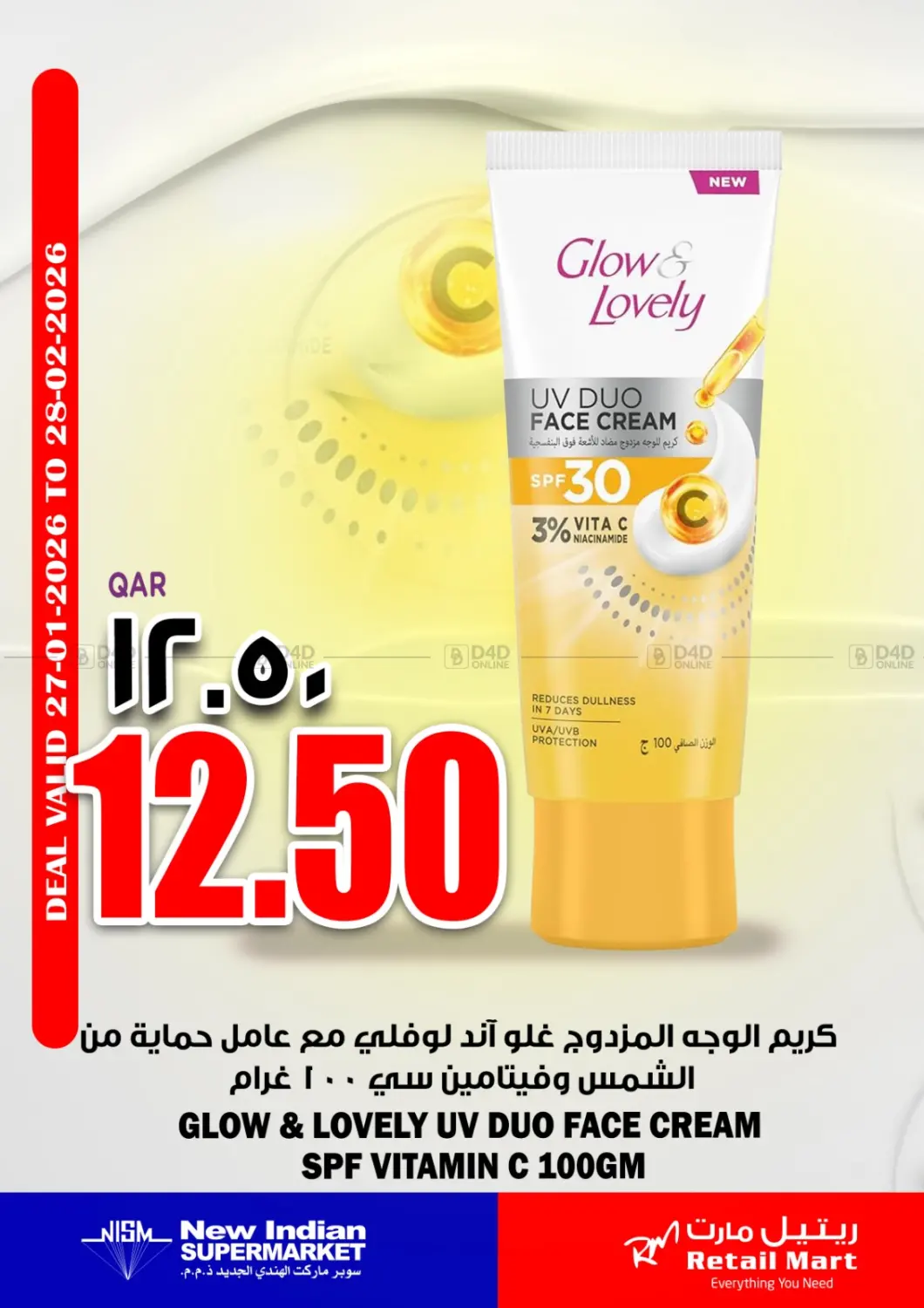 Special Offer in Al-Shahaniya