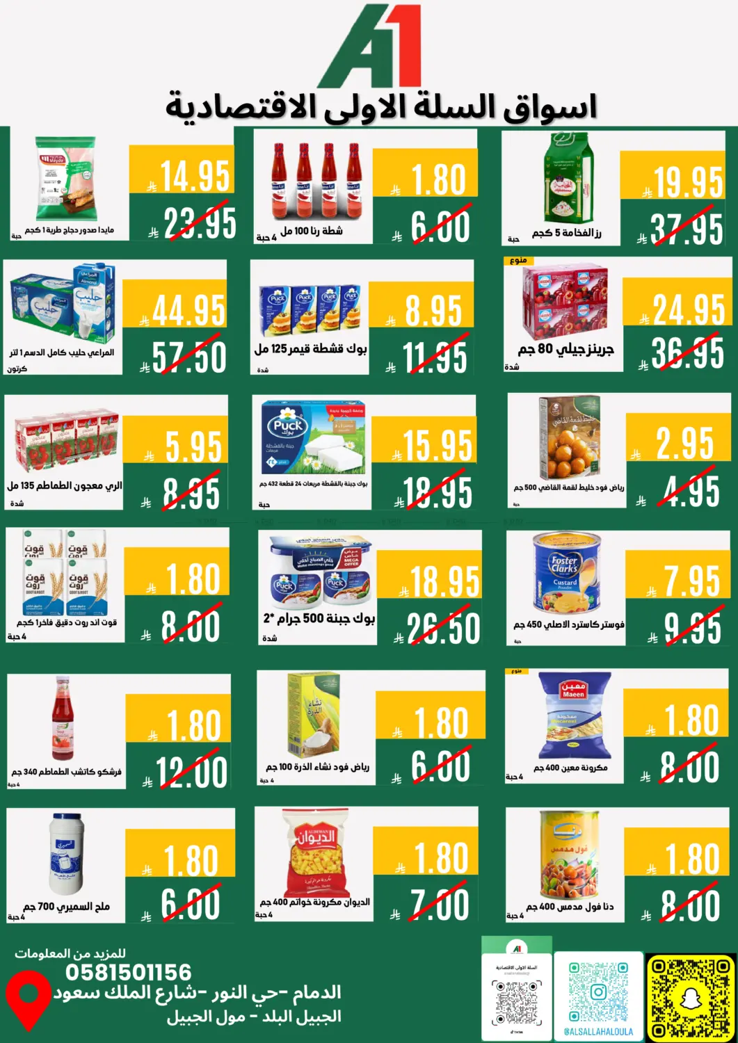 Special Offer in Jubail