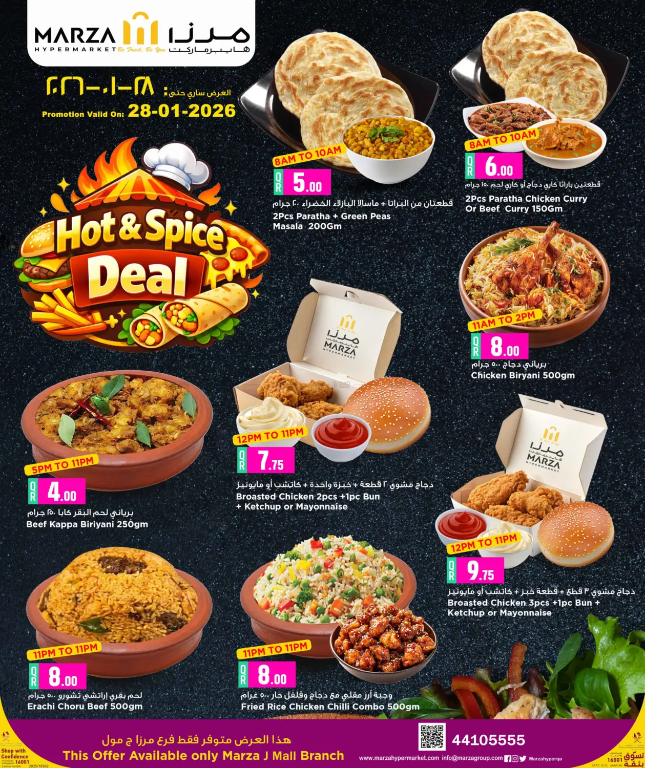 Hot & Spice Deal in Doha