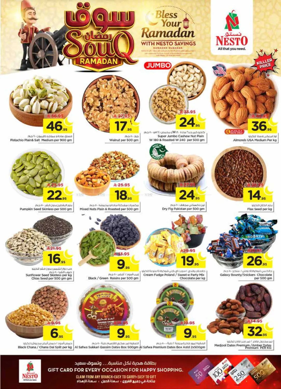 Ramadan Souq in Al-Kharj