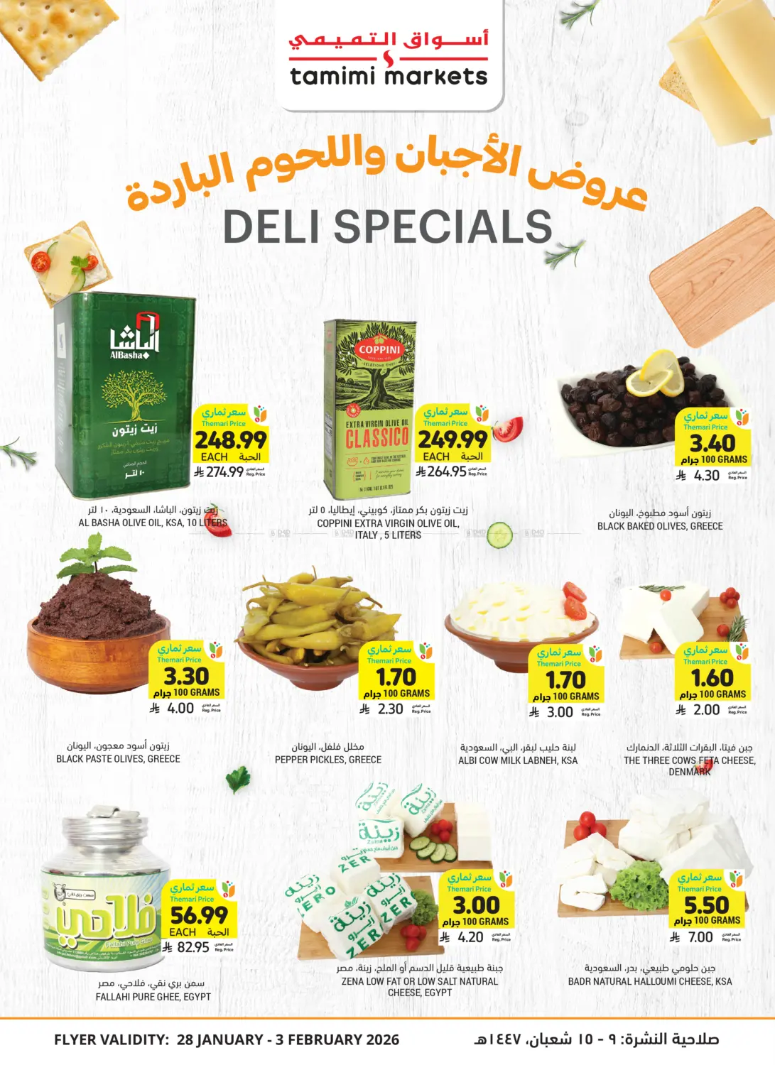 Deli Specials in Medina