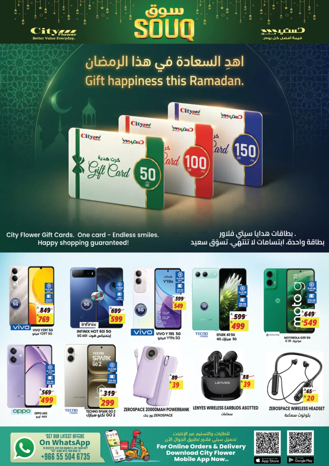 Souq Ramadan Offer in Jubail
