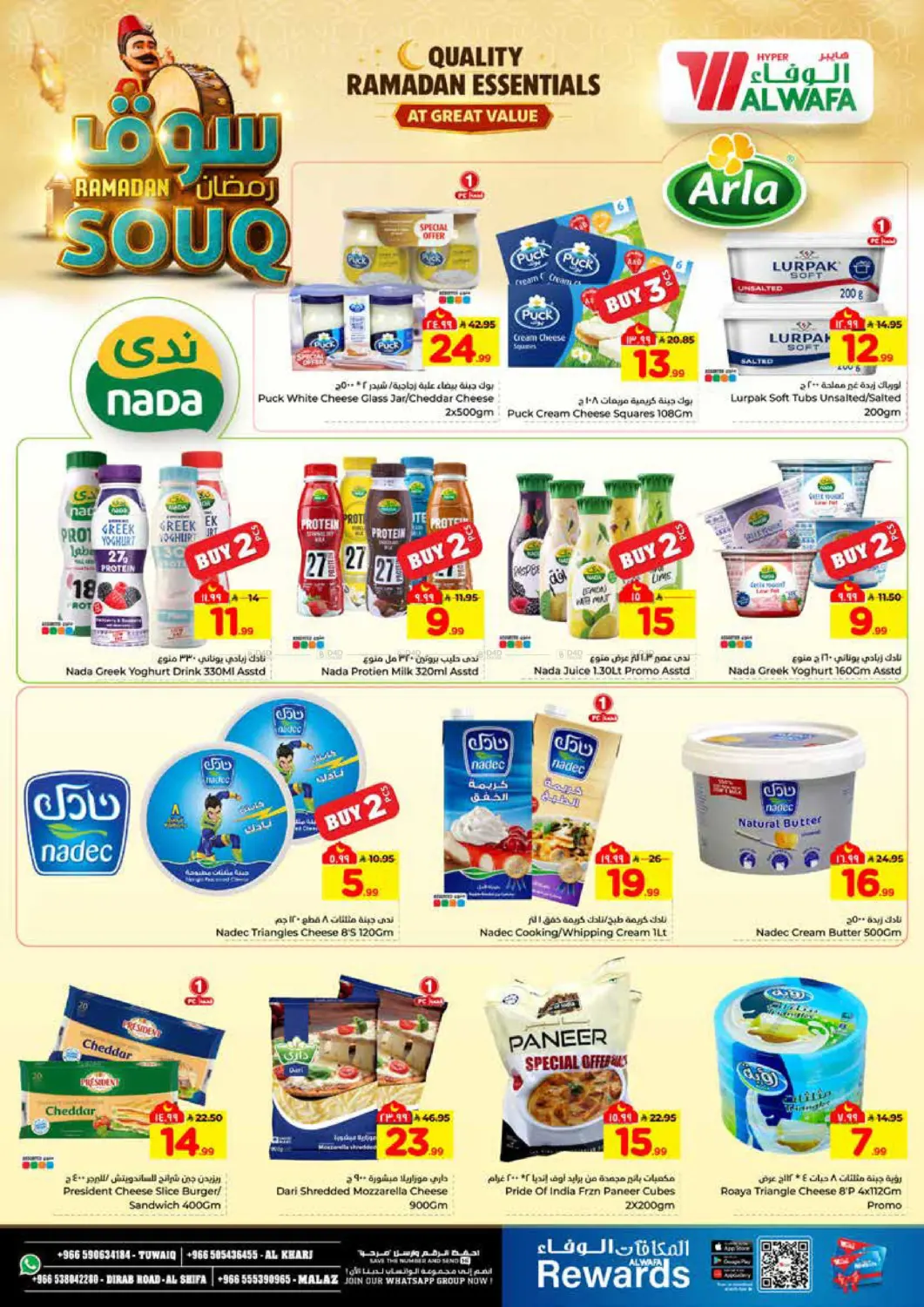 Ramadan Souq in Al-Kharj