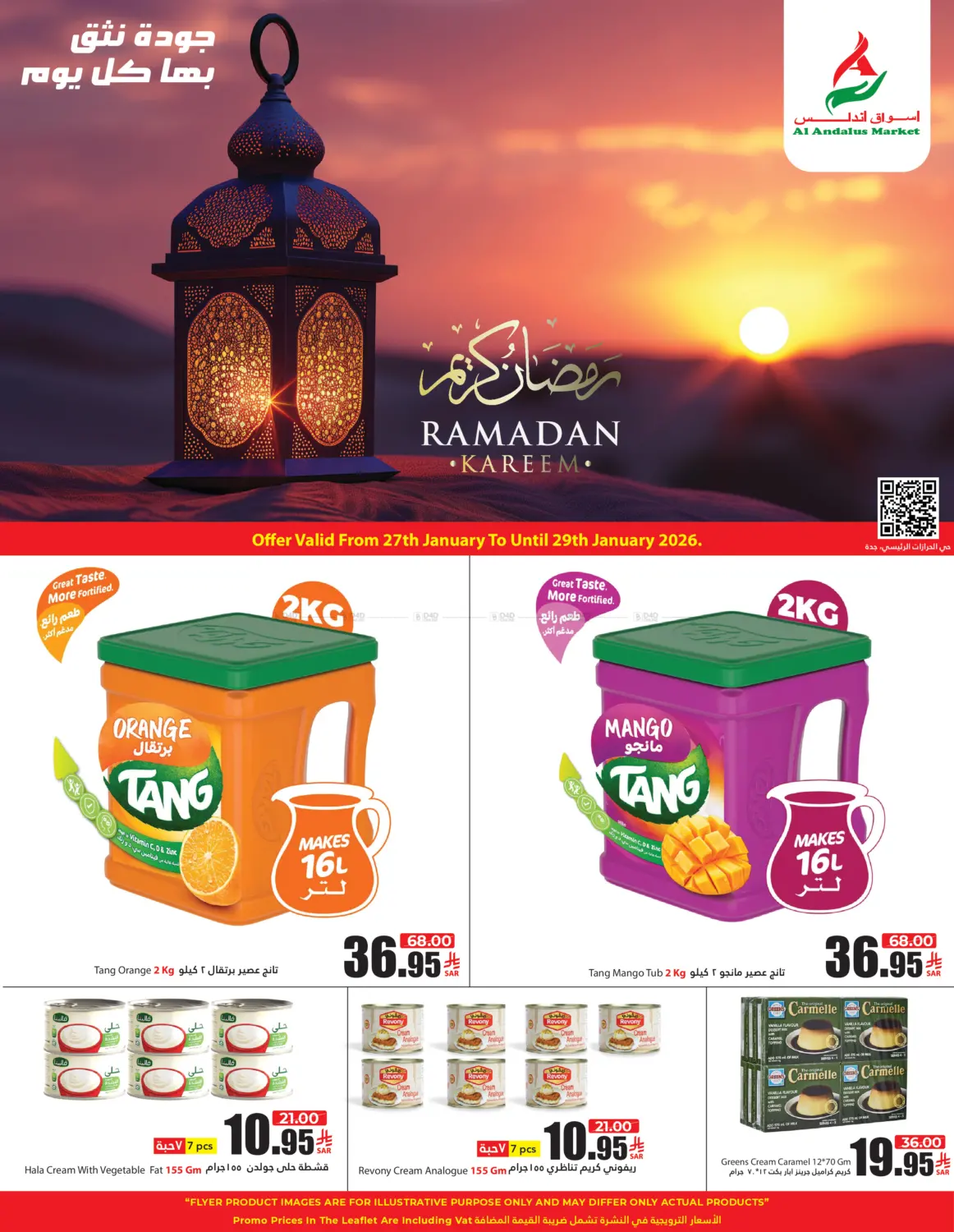 Ramadan kareem in Jeddah