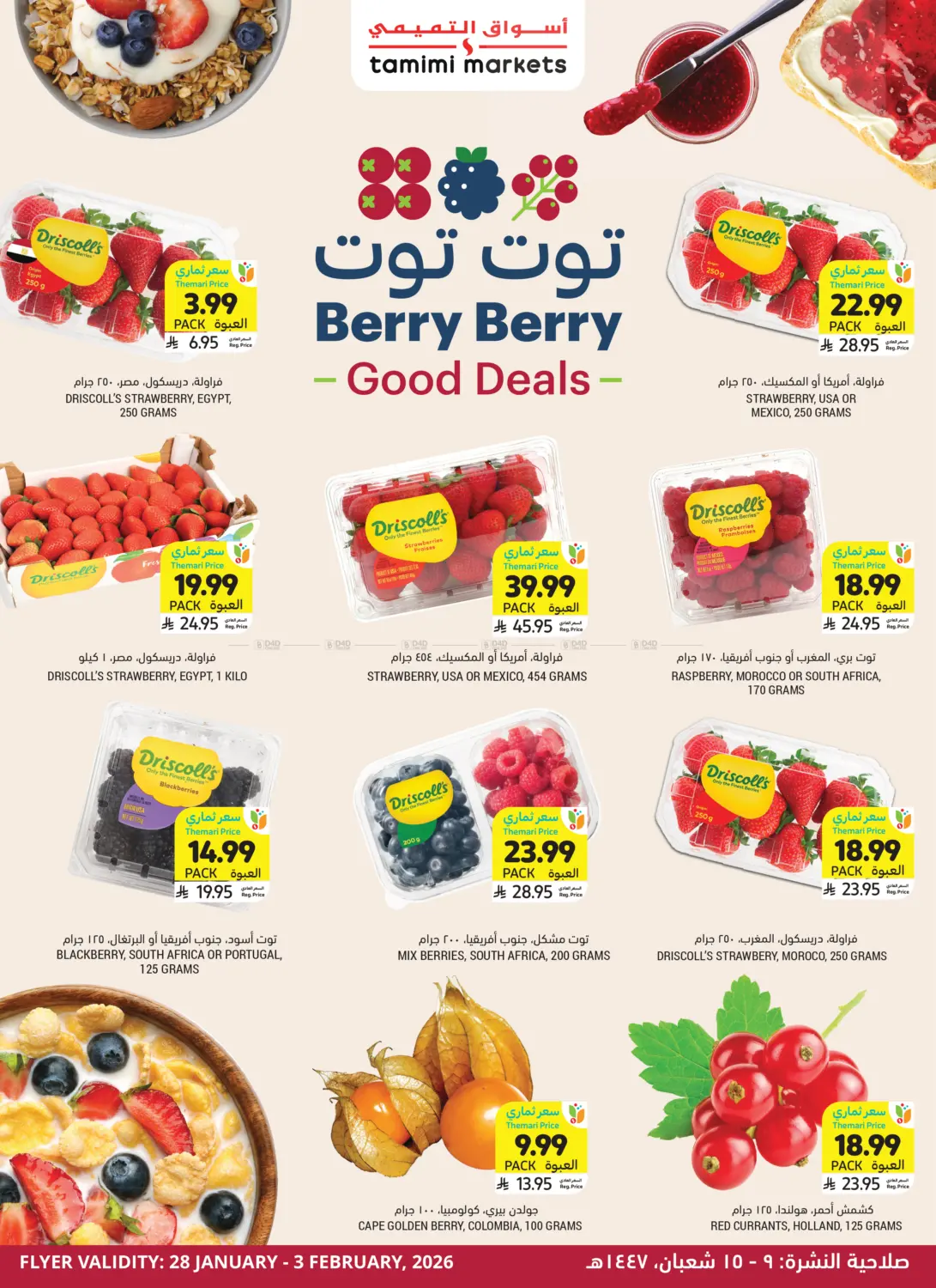 Berry Berry Good Deals in Medina