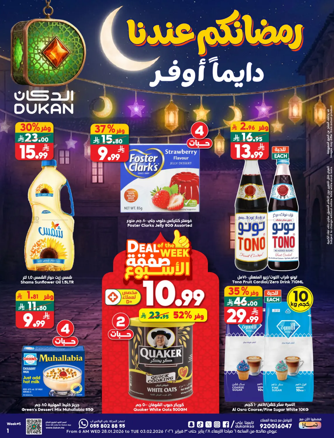 Pre Ramadan Offers in Medina