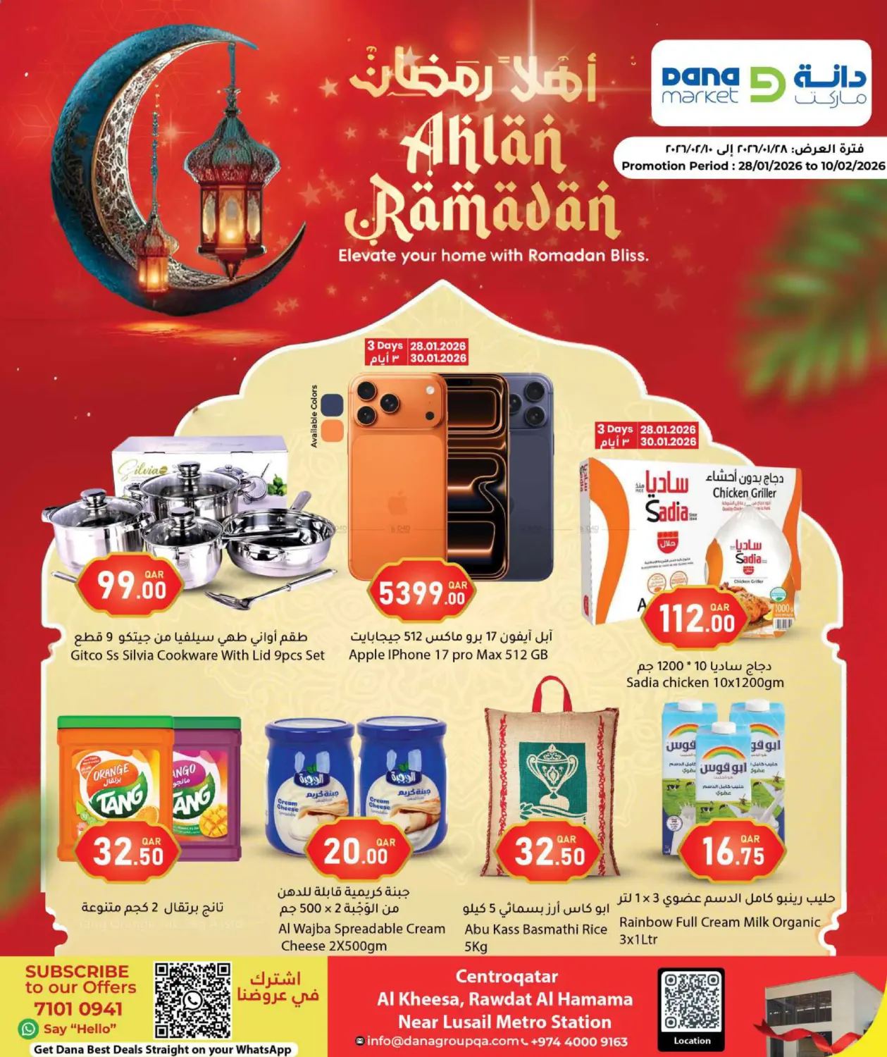 Ahlan Ramadan in Doha