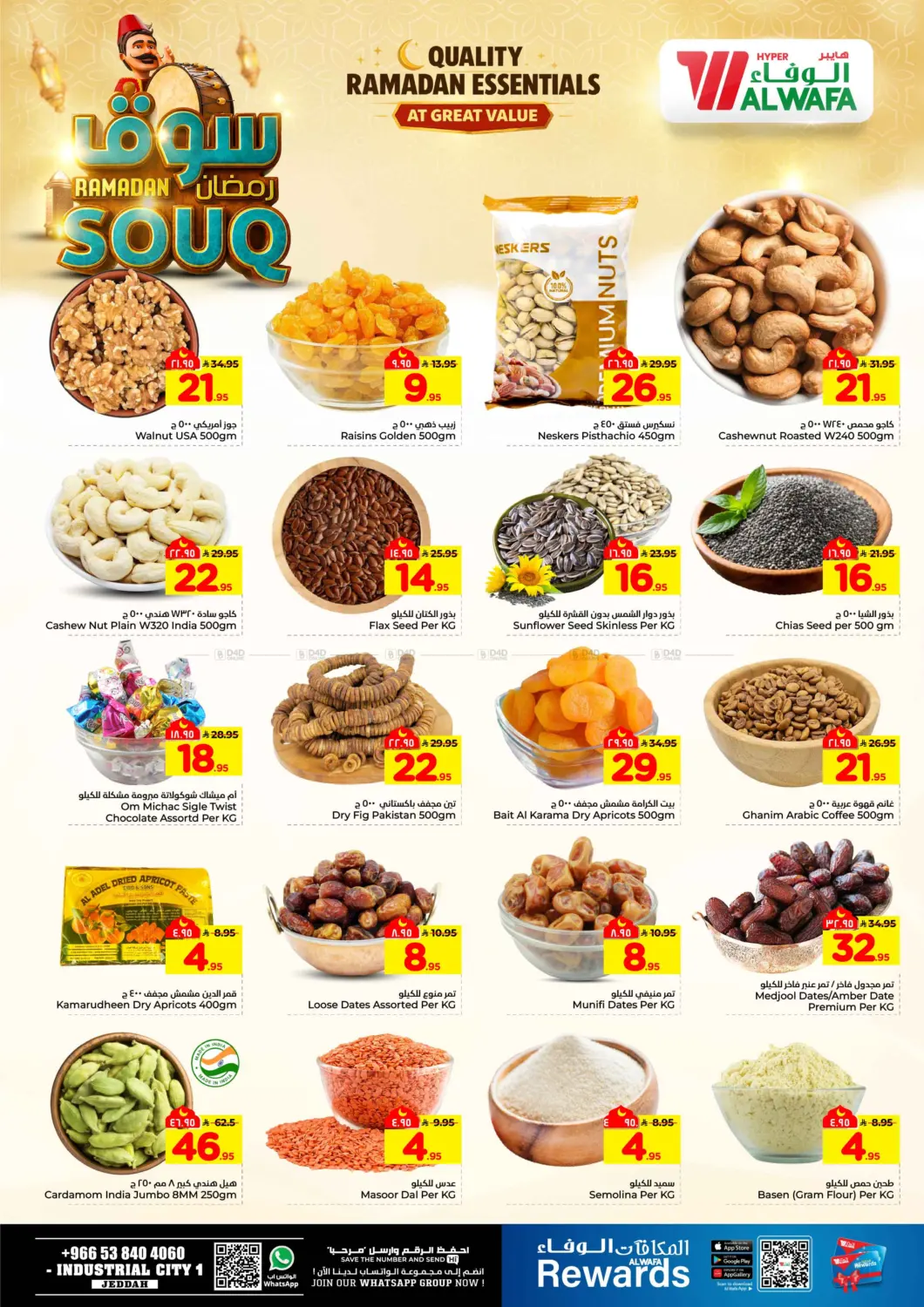 Ramadan Souq in Jeddah