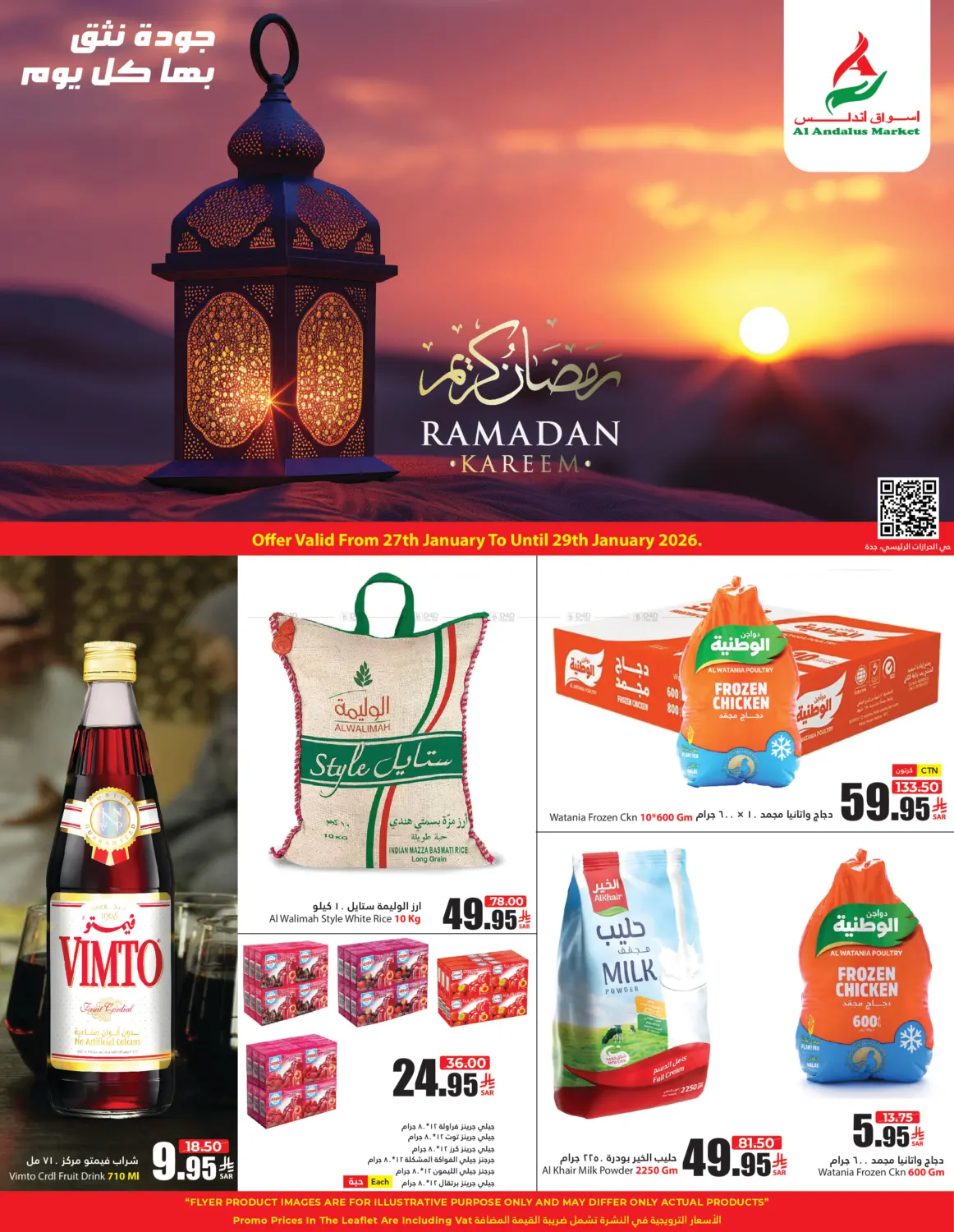 Ramadan kareem in Jeddah