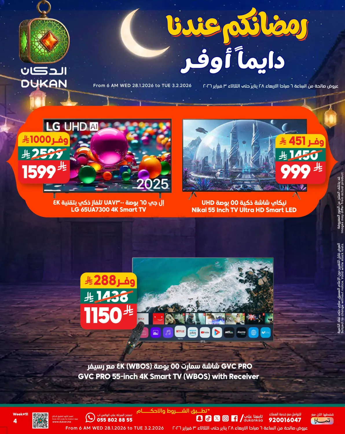 Pre Ramadan Offers in Medina