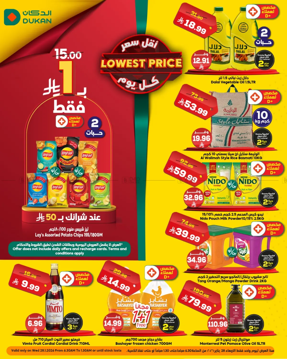 Lowest Price in Medina