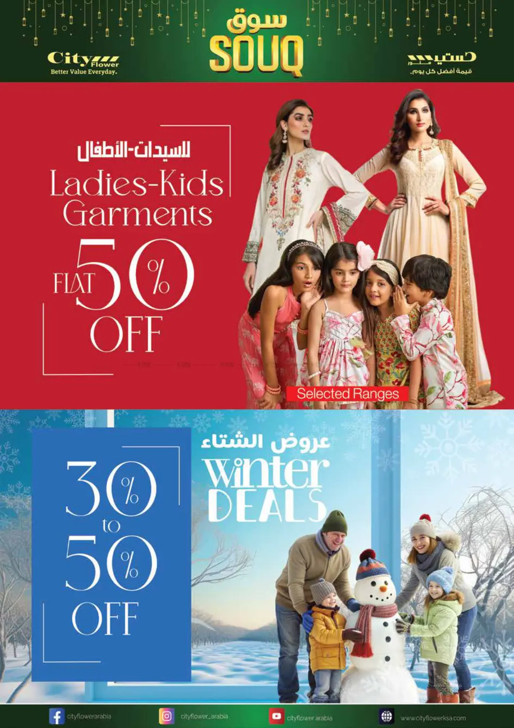 Souq Ramadan Offer in Jubail