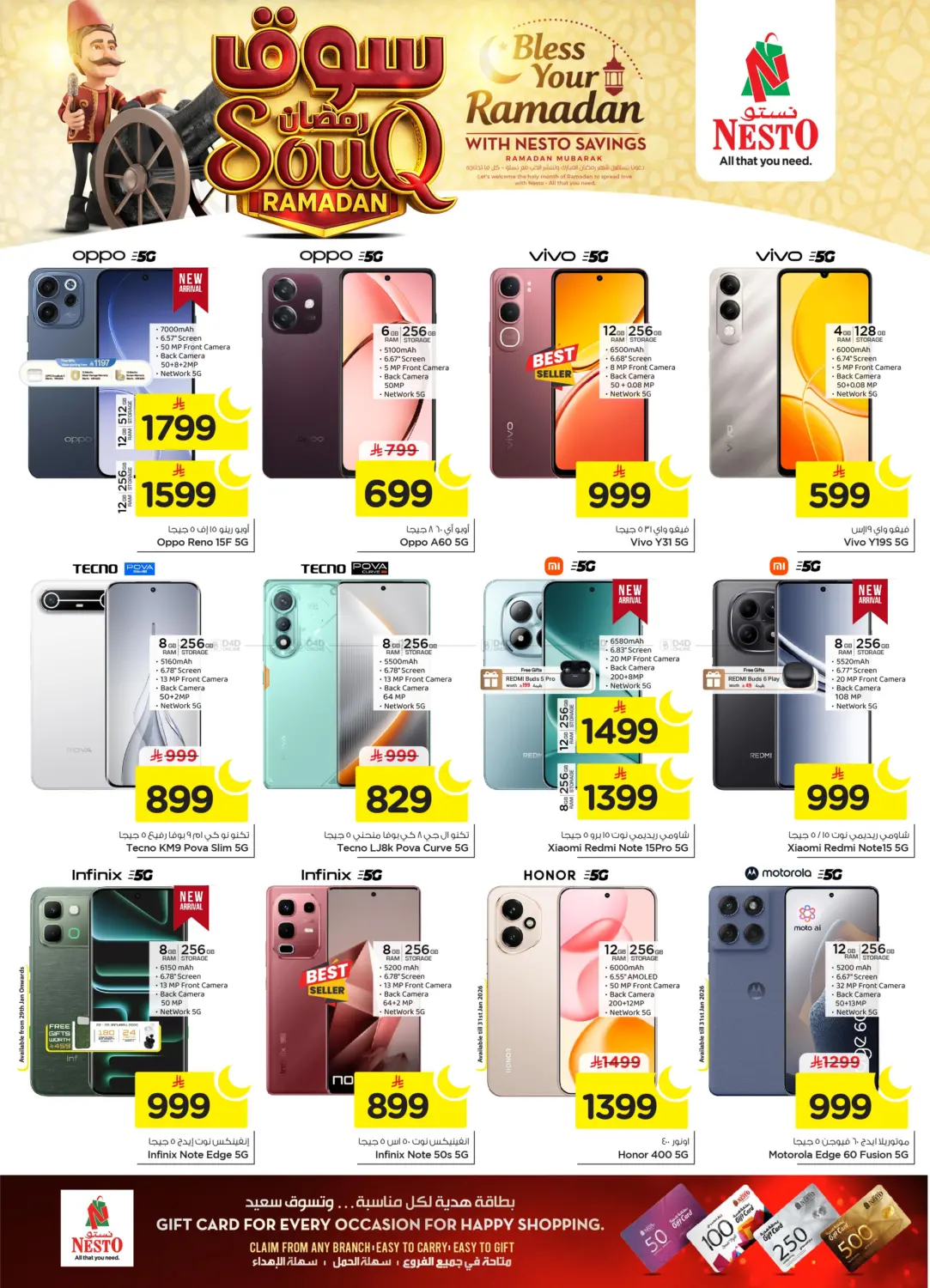 Ramadan Souq in Al Khobar