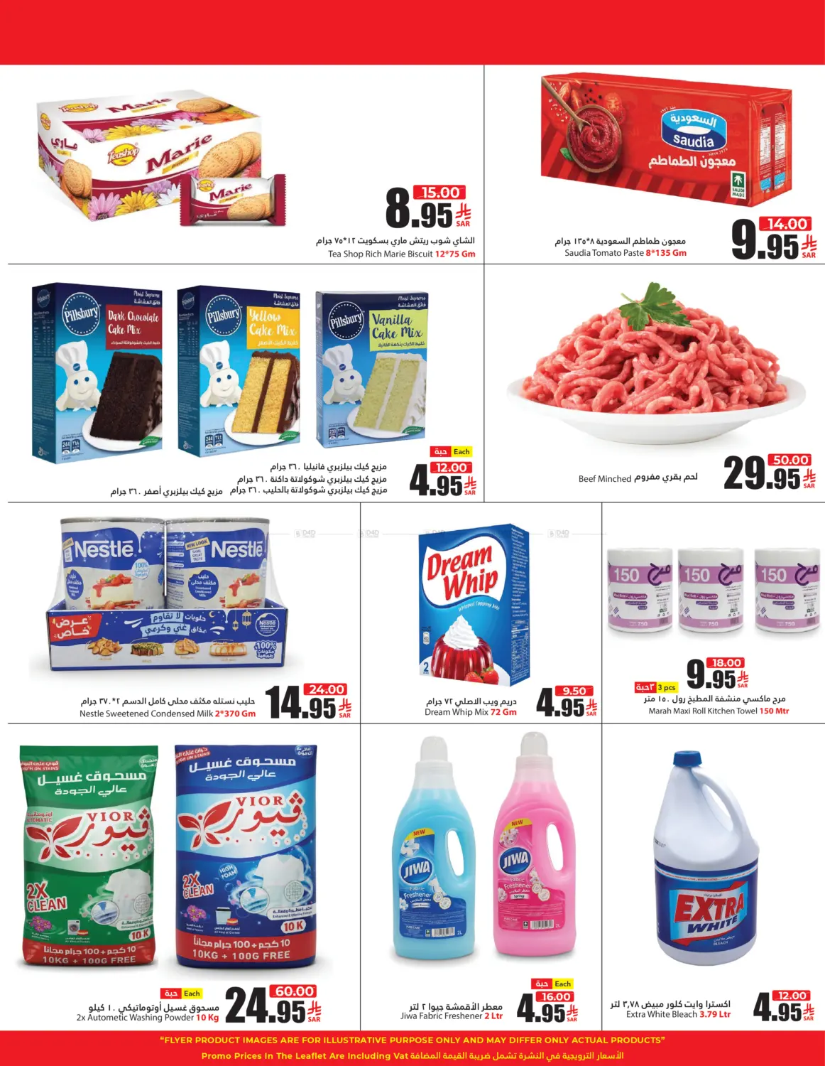 Ramadan kareem in Jeddah