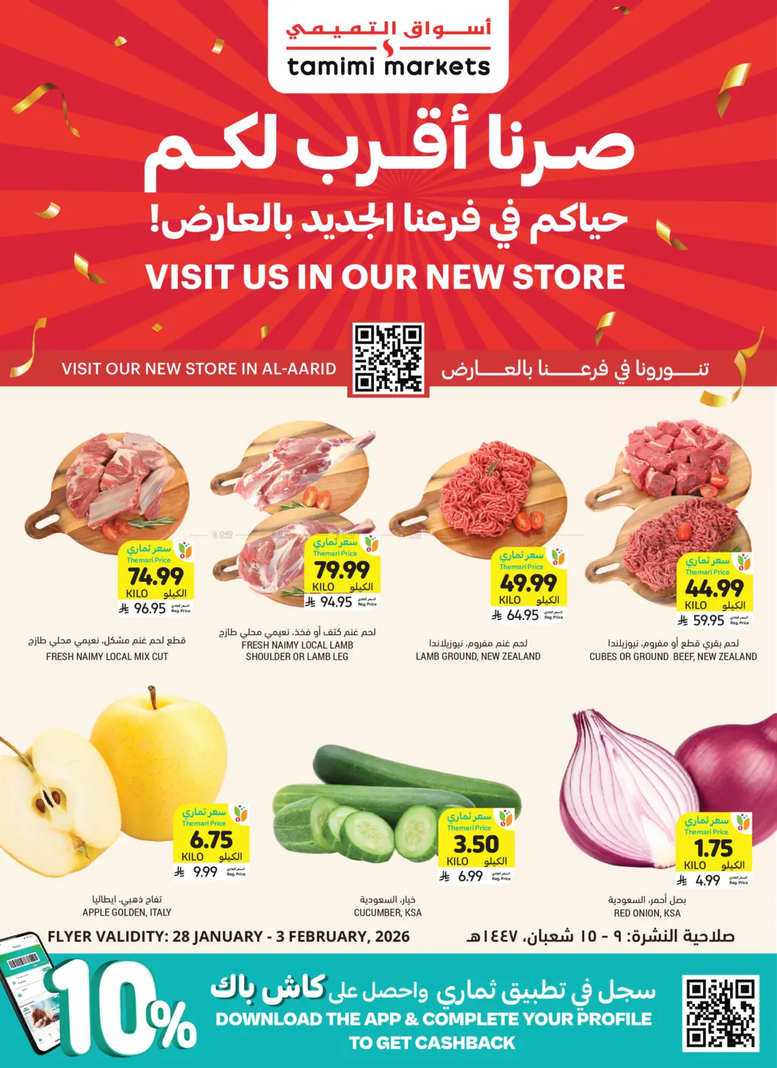 Visit Us In Your New Store in Tabuk