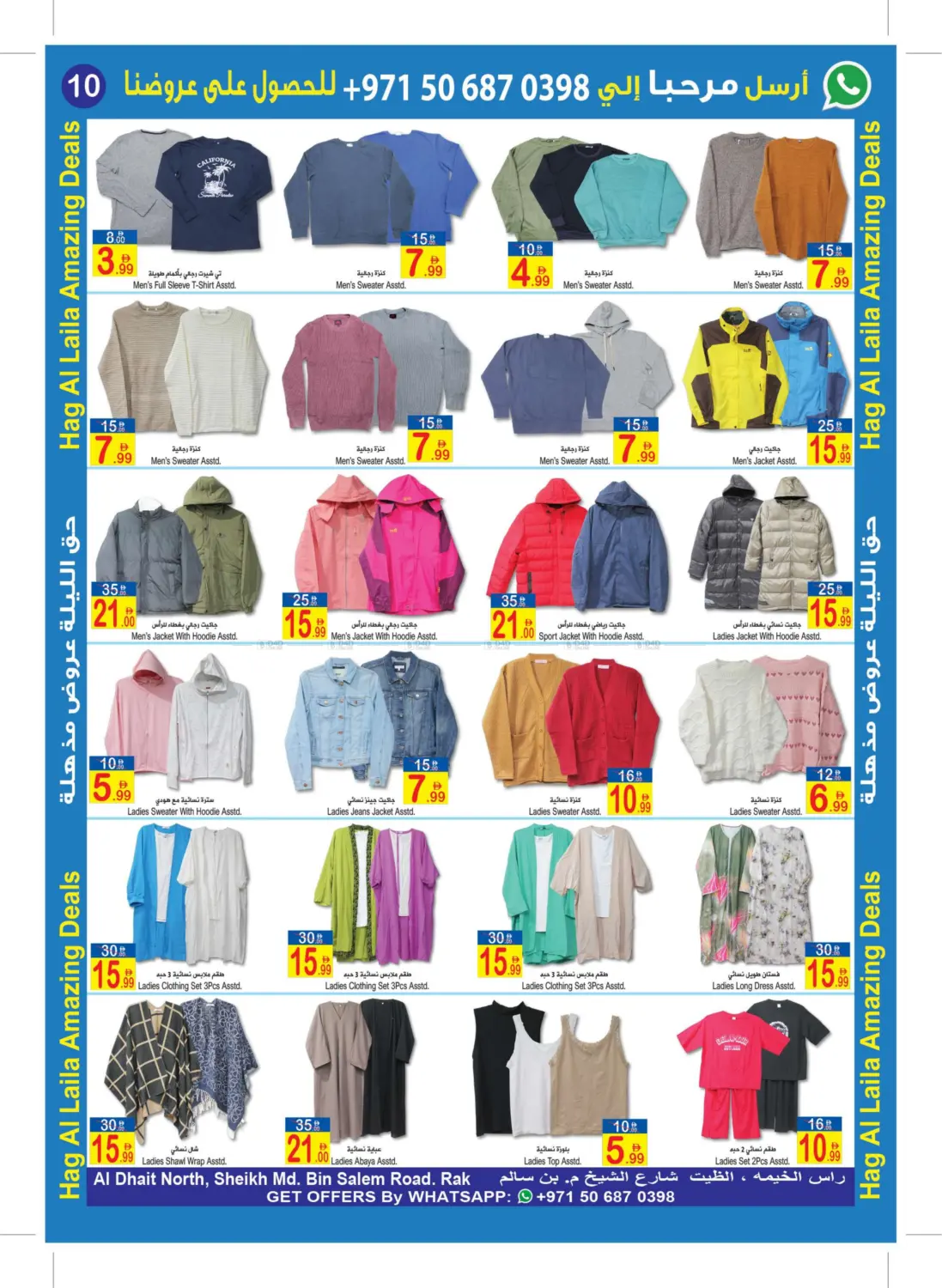 Amazing Deals in Ras al Khaimah