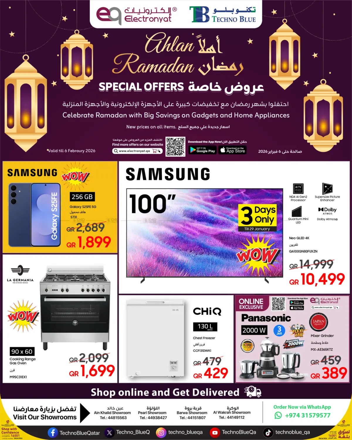 Ahlan Ramadan Offers! in Al-Shahaniya