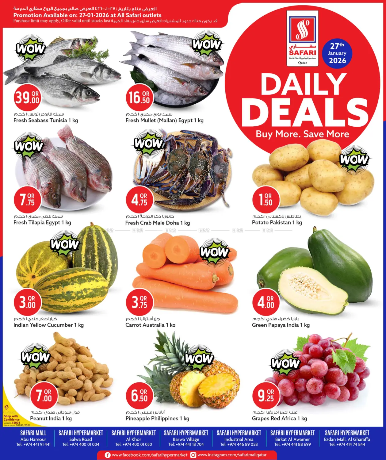 Daily Deals in Al-Shahaniya