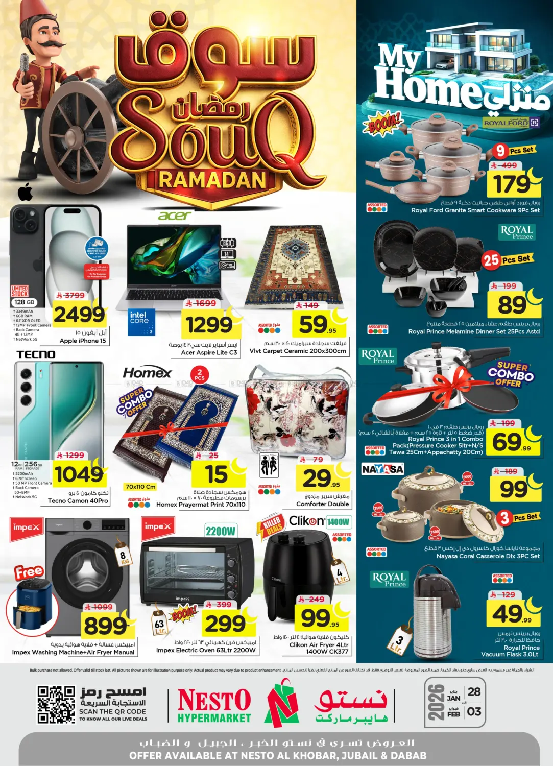 Ramadan Souq in Al Khobar