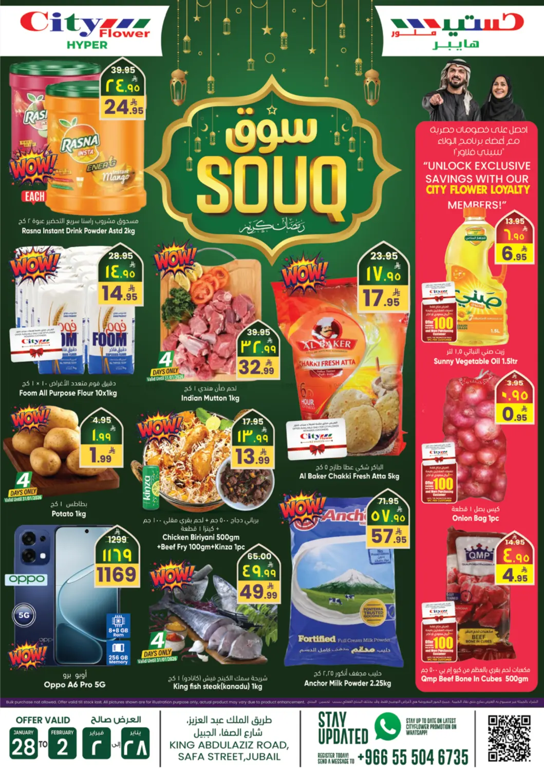 Souq Ramadan Offer in Jubail
