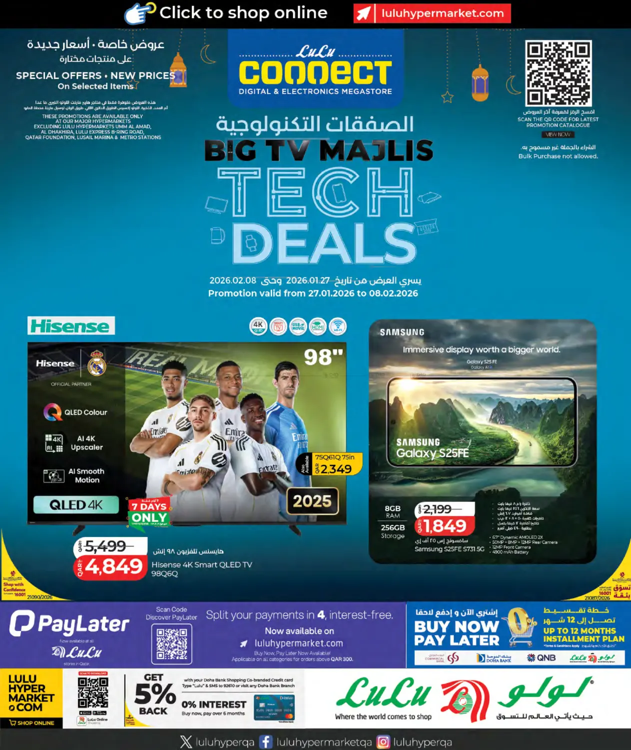 Tech Deal in Al-Shahaniya
