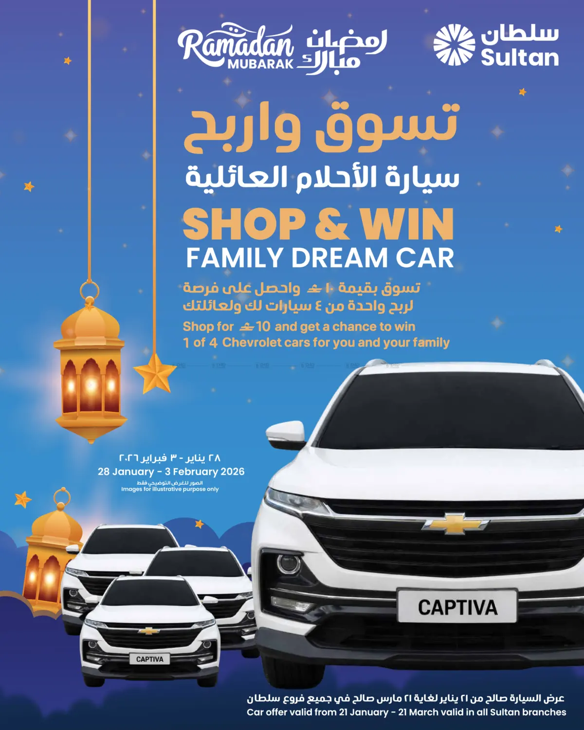 Shop & Win in Muscat