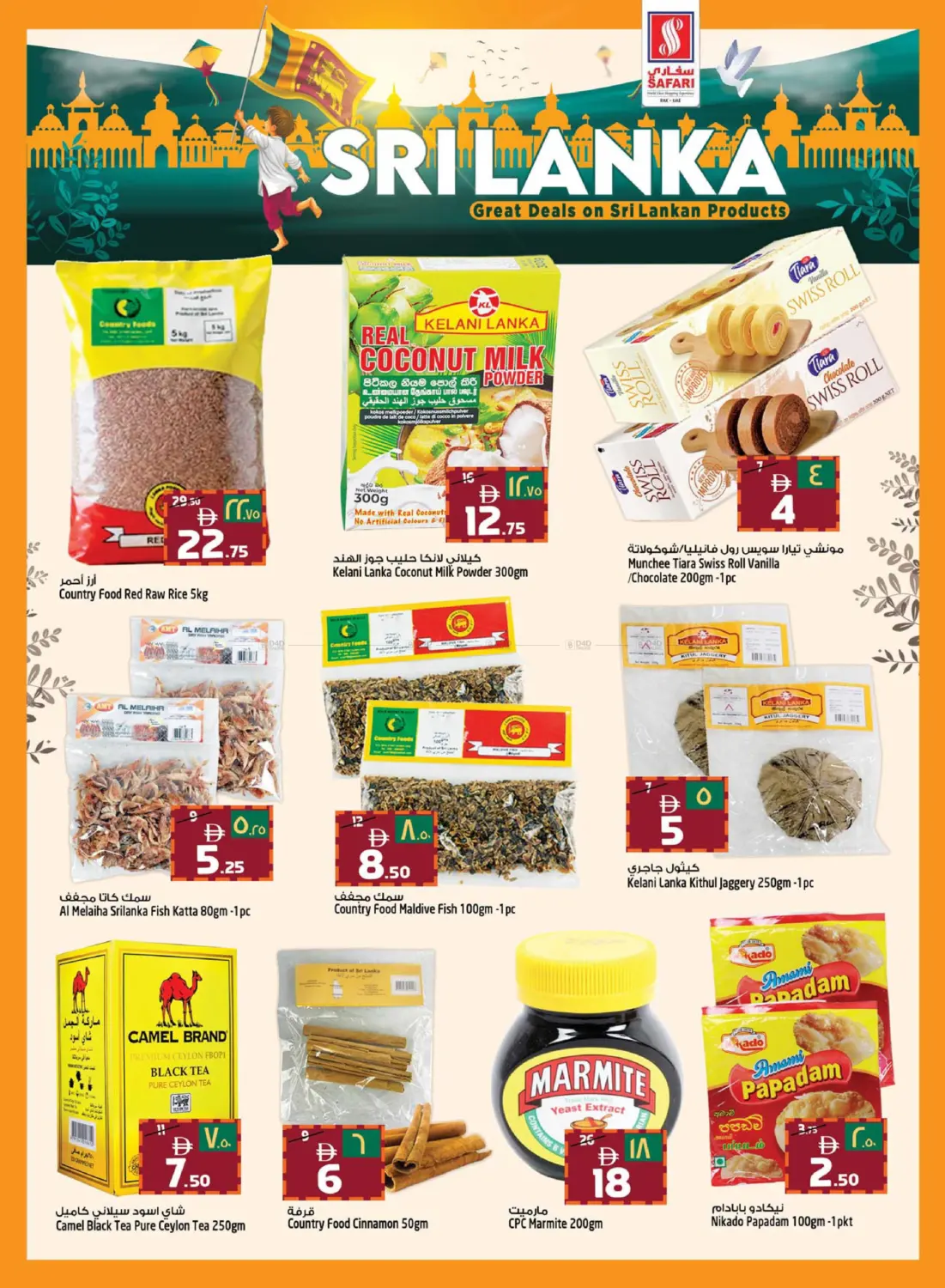 Ahlan Ramadan in Ras al Khaimah