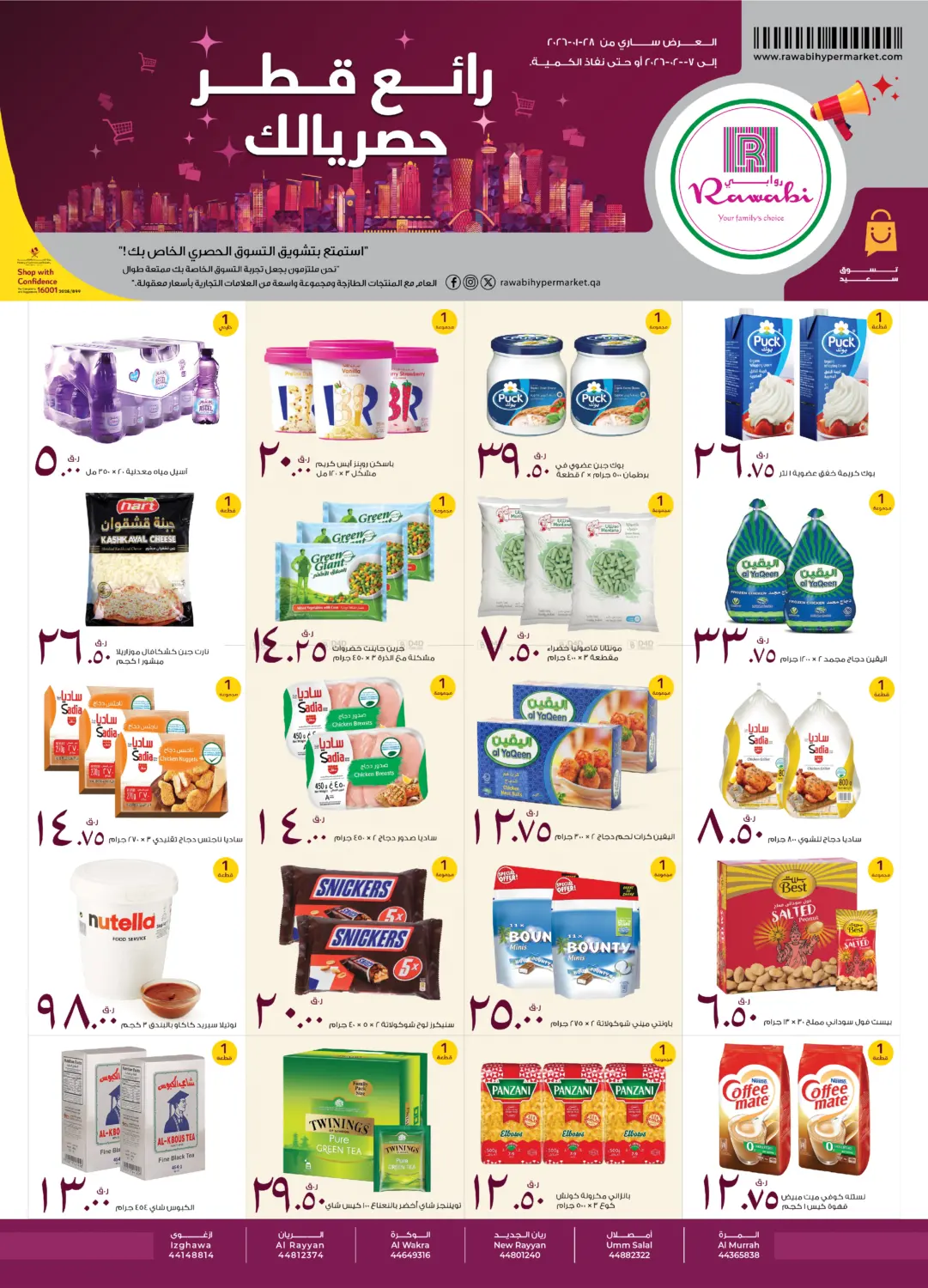 Exclusively for you in Al Rayyan